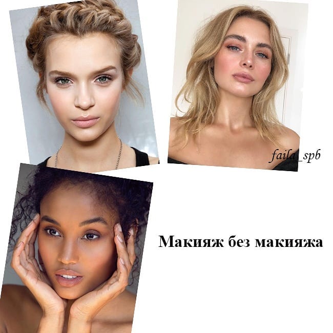 Искусственные веснушки и кожа дельфина: главные тенденции макияжа 2021