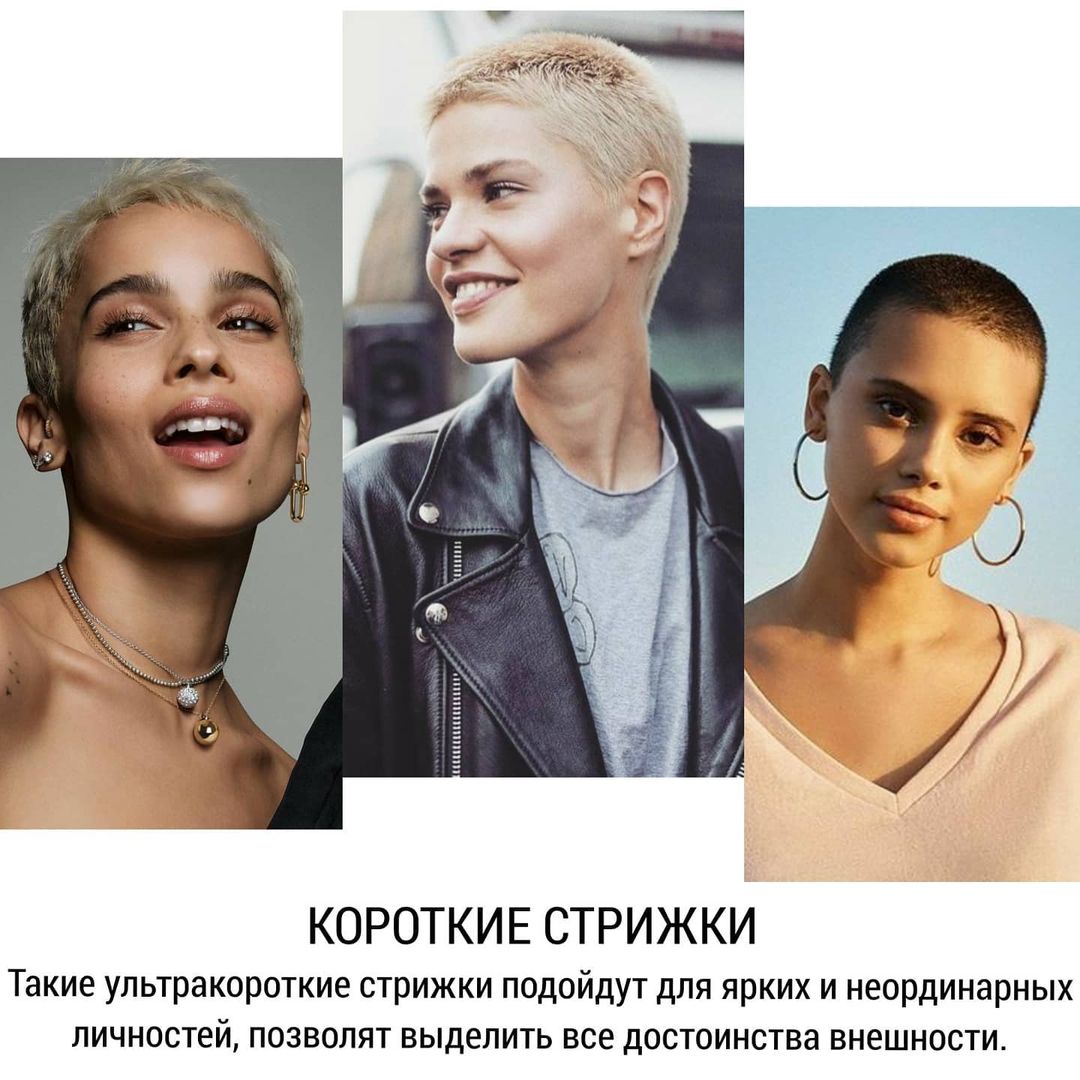Піксі, маллет і чубчик: стиліст показала найтрендовіші стрижки 2021