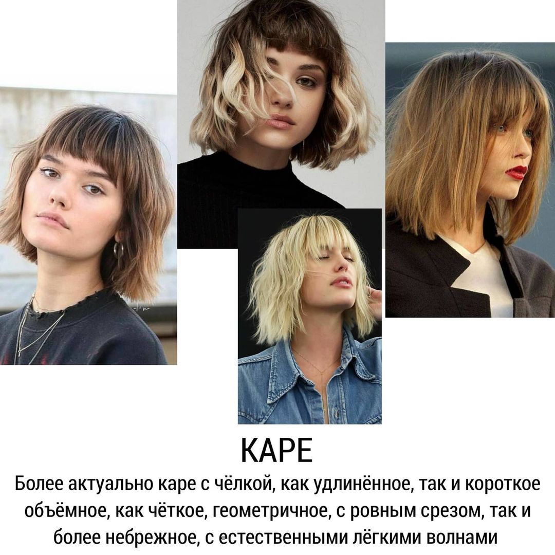 Піксі, маллет і чубчик: стиліст показала найтрендовіші стрижки 2021