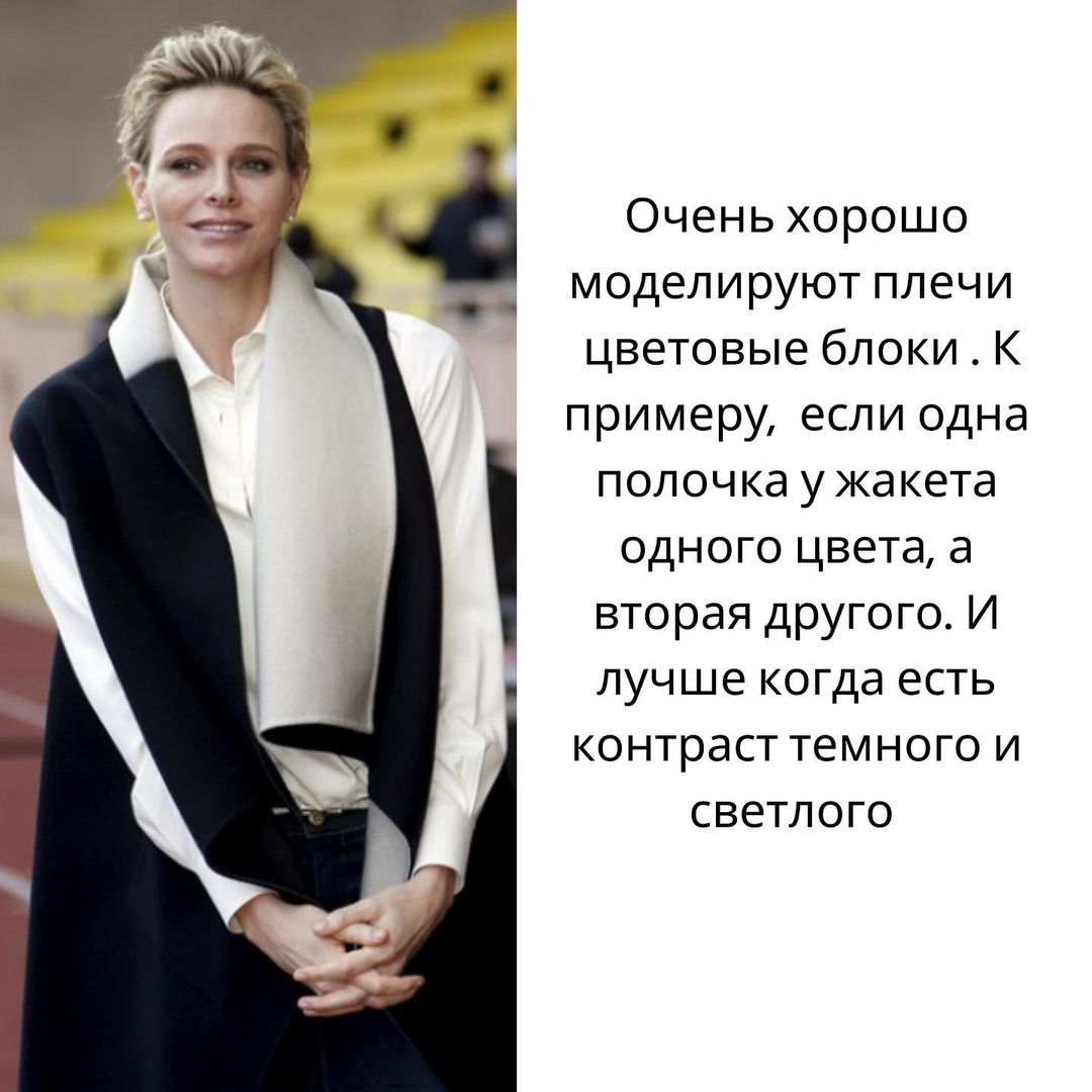 Стилист научила эффектно "прятать" широкие плечи: секреты стиля княгини Монако Шарлен
