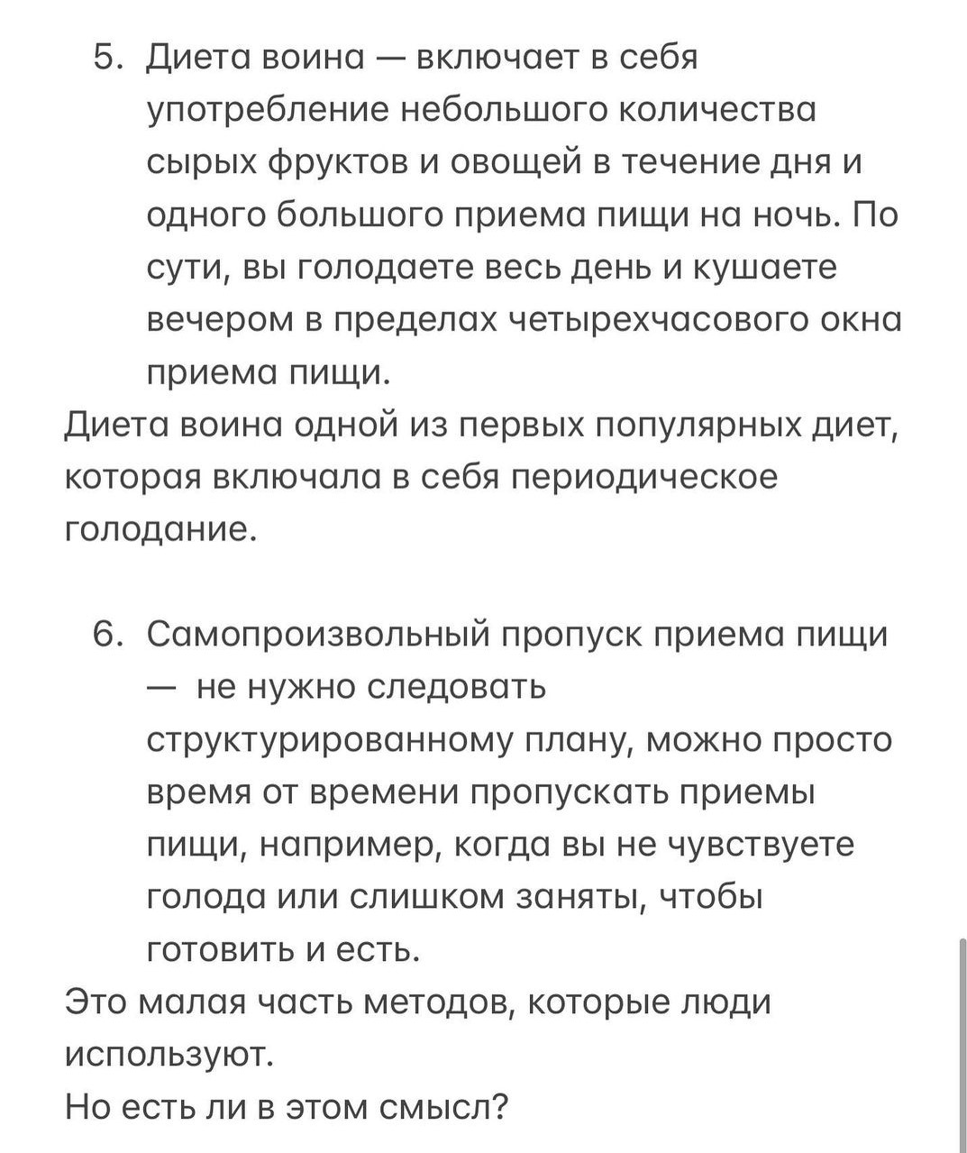 Топ-6 самых популярных схем интервального голодания от диетолога: как это работает
