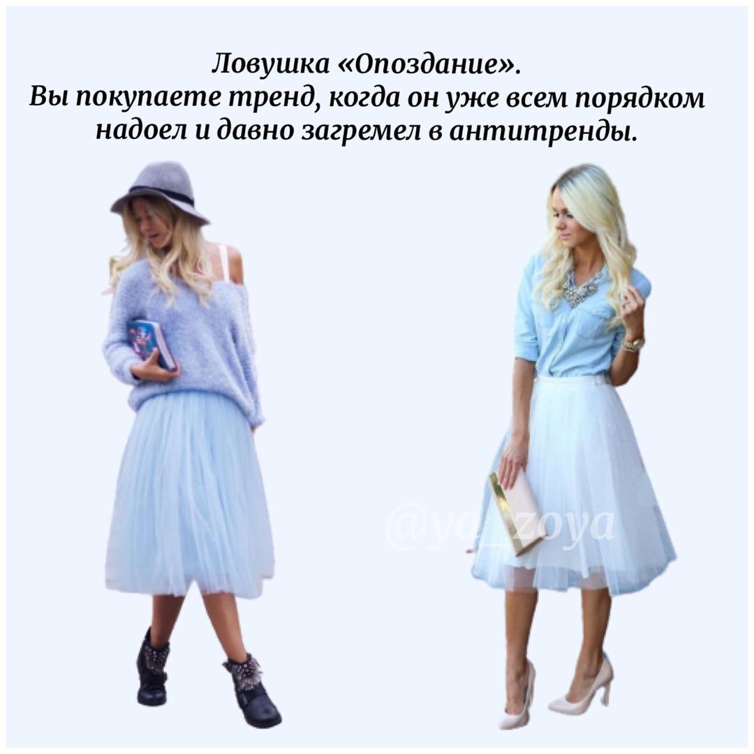 Стиліст назвала топ помилок в одязі, які сильно дешевлять образ