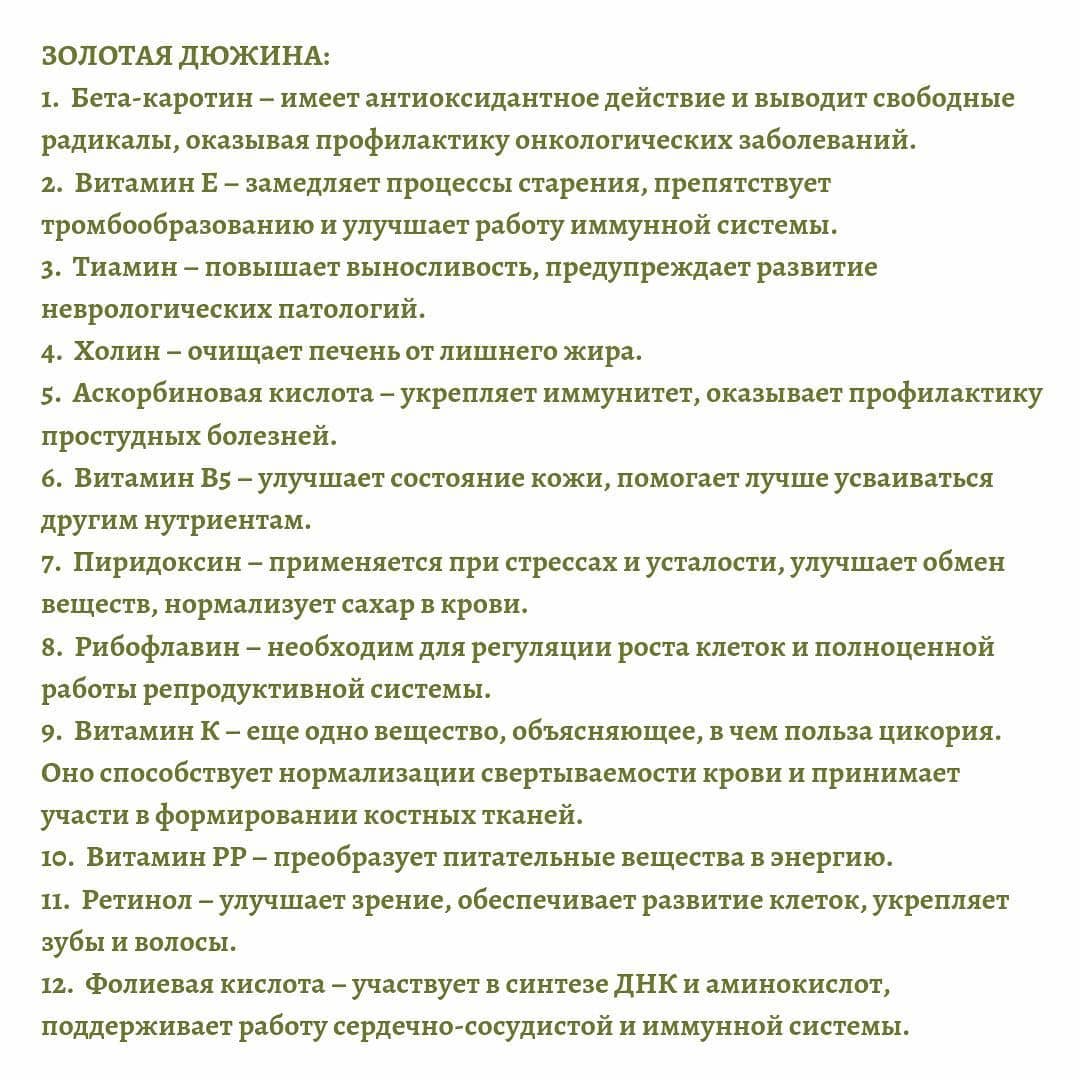Сплошная польза: диетолог рассказала о здоровой и вкусной альтернативе кофе