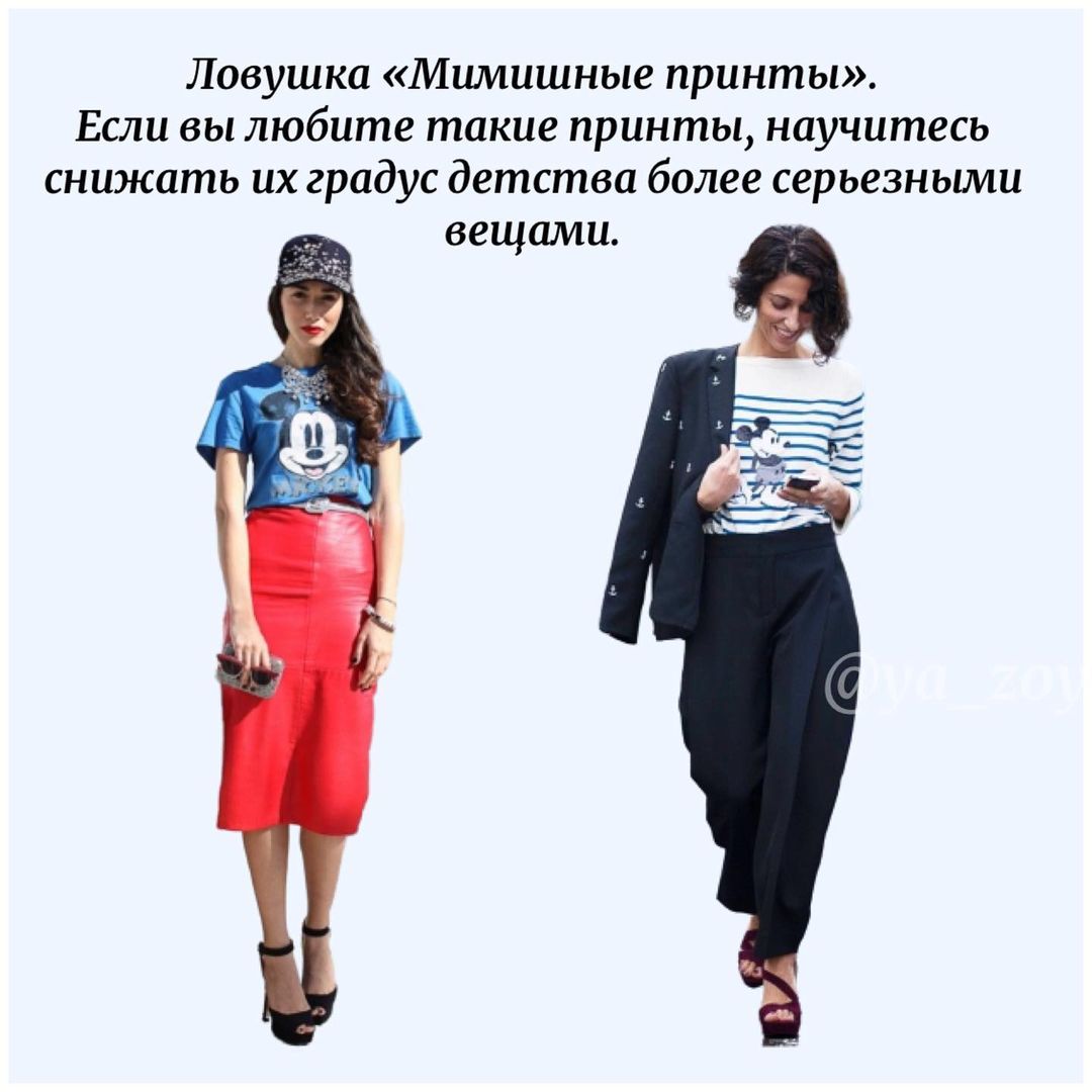 Стиліст назвала топ помилок в одязі, які сильно дешевлять образ