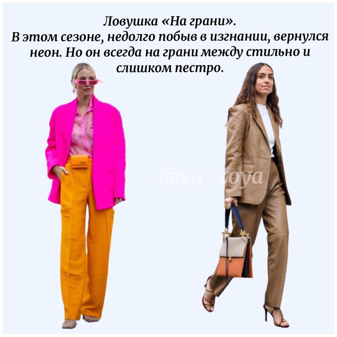 Стиліст назвала топ помилок в одязі, які сильно дешевлять образ