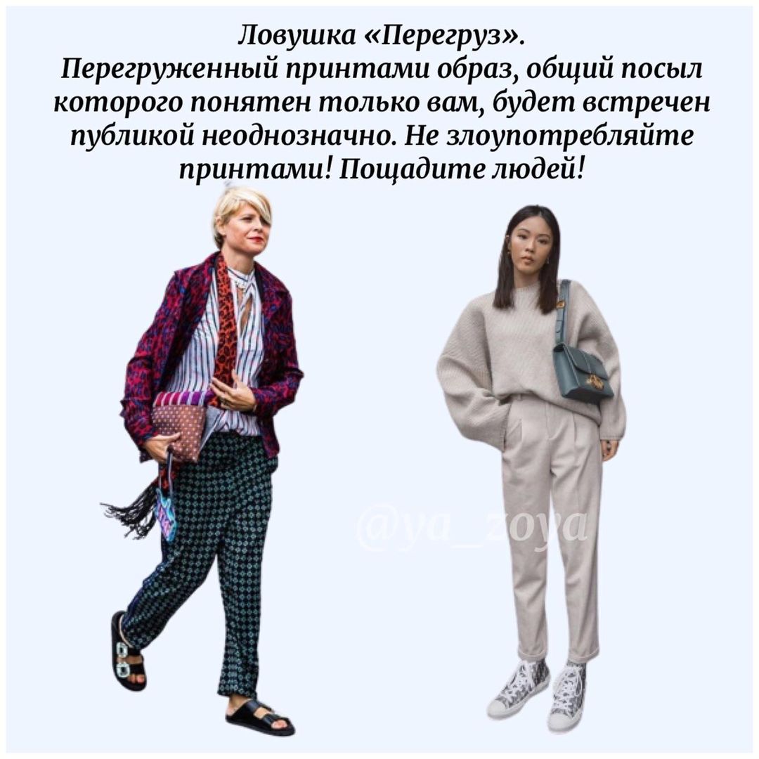 Стиліст назвала топ помилок в одязі, які сильно дешевлять образ