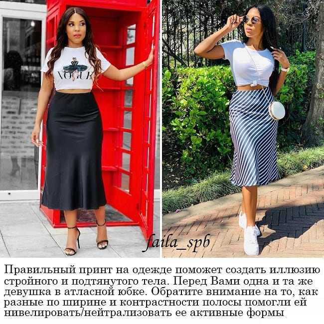 За допомогою одягу: 7 простих прийомів, як виглядати стрункішою і вищою