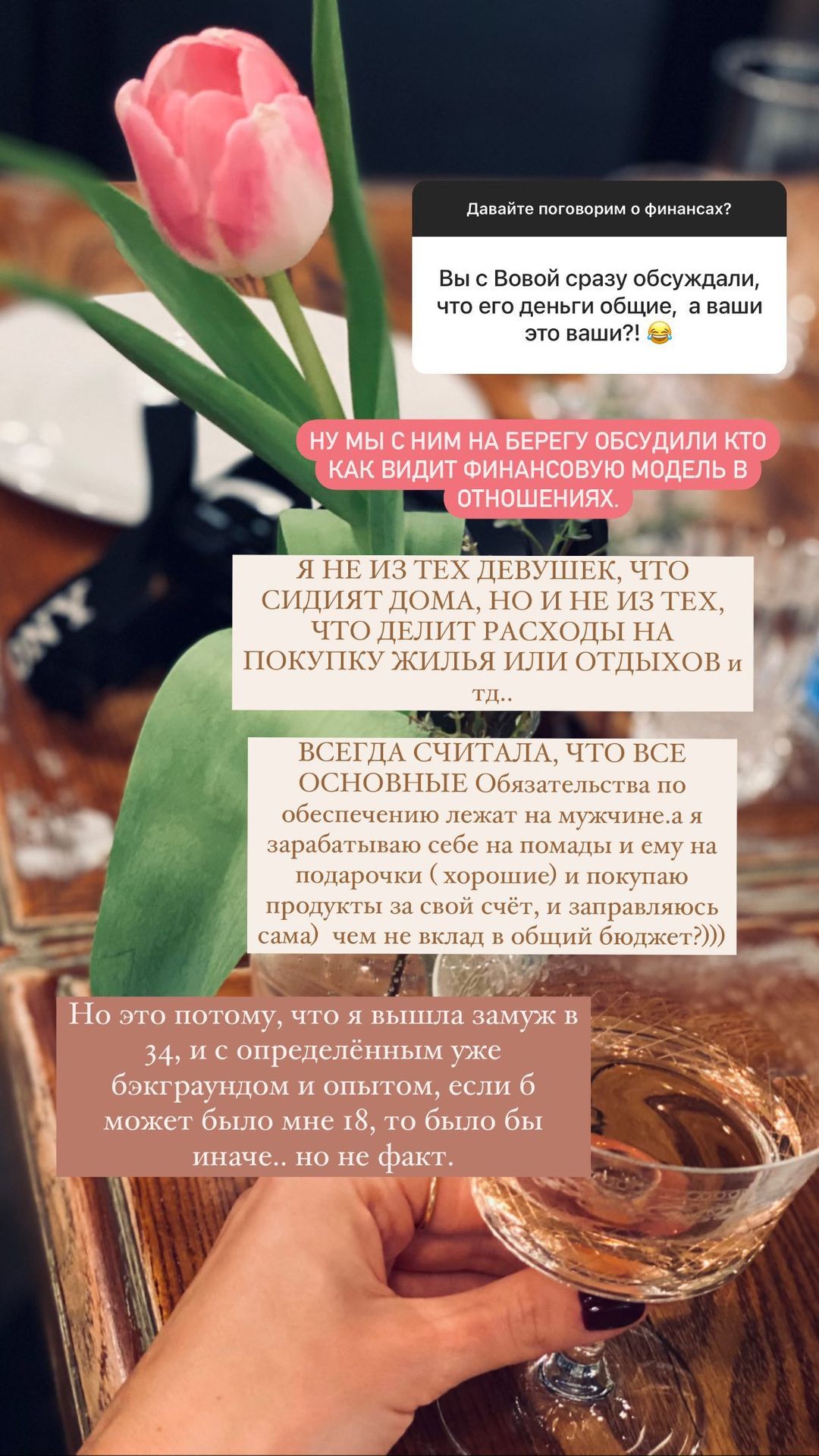 Зарабатываю себе на помады: жена Остапчука рассказала о распределении финансов в семье