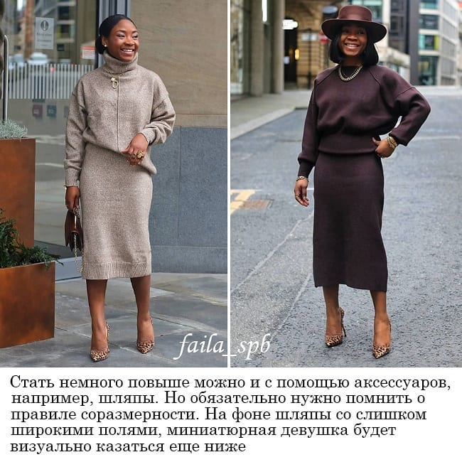 За допомогою одягу: 7 простих прийомів, як виглядати стрункішою і вищою