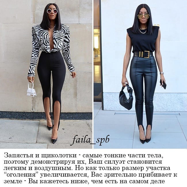 За допомогою одягу: 7 простих прийомів, як виглядати стрункішою і вищою