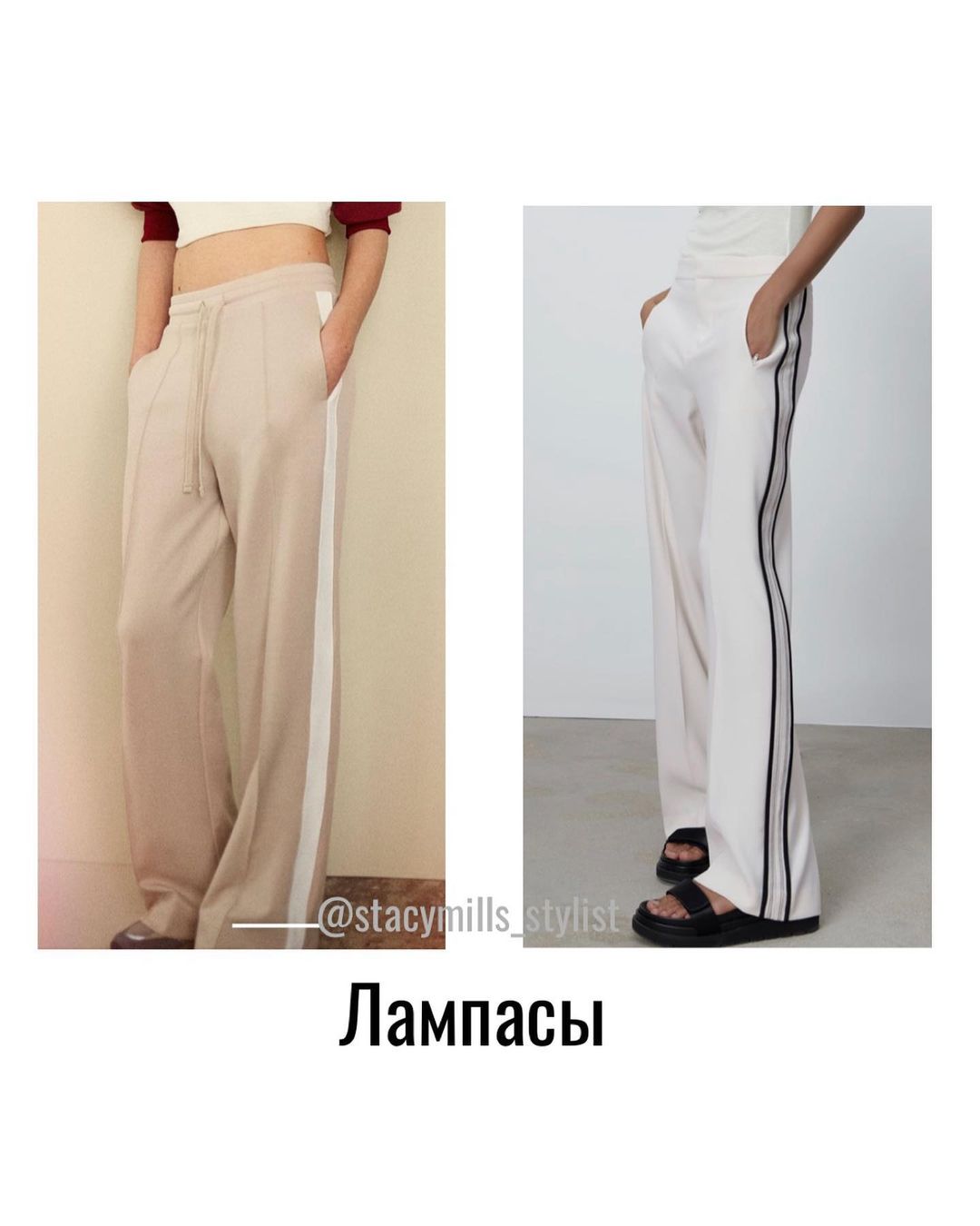 Лампасы и кожа: стилист назвала актуальные брюки весны 2021