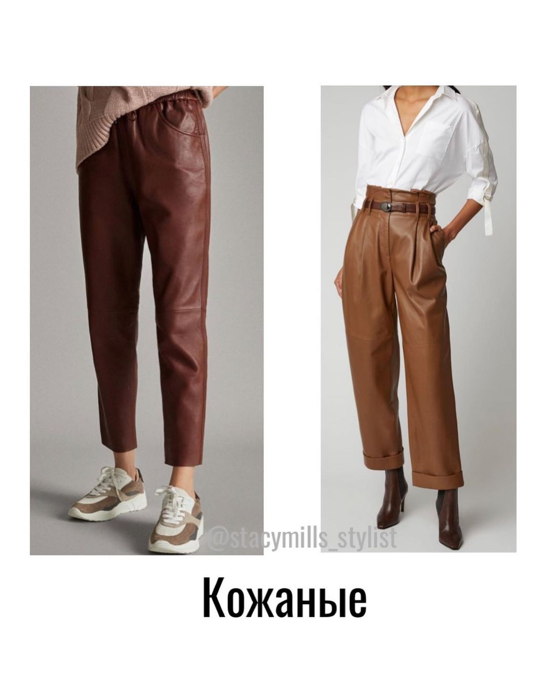 Лампасы и кожа: стилист назвала актуальные брюки весны 2021