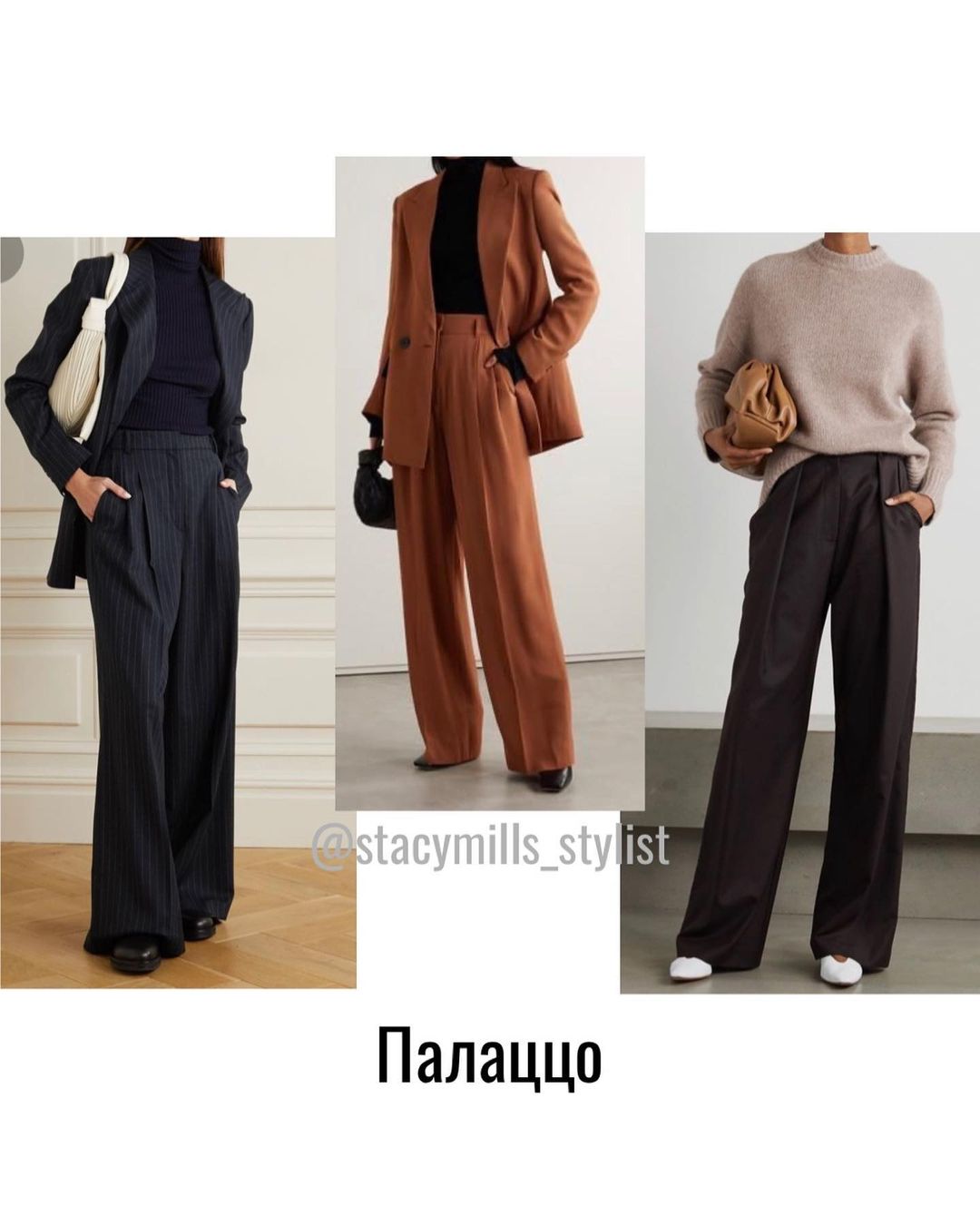 Лампасы и кожа: стилист назвала актуальные брюки весны 2021