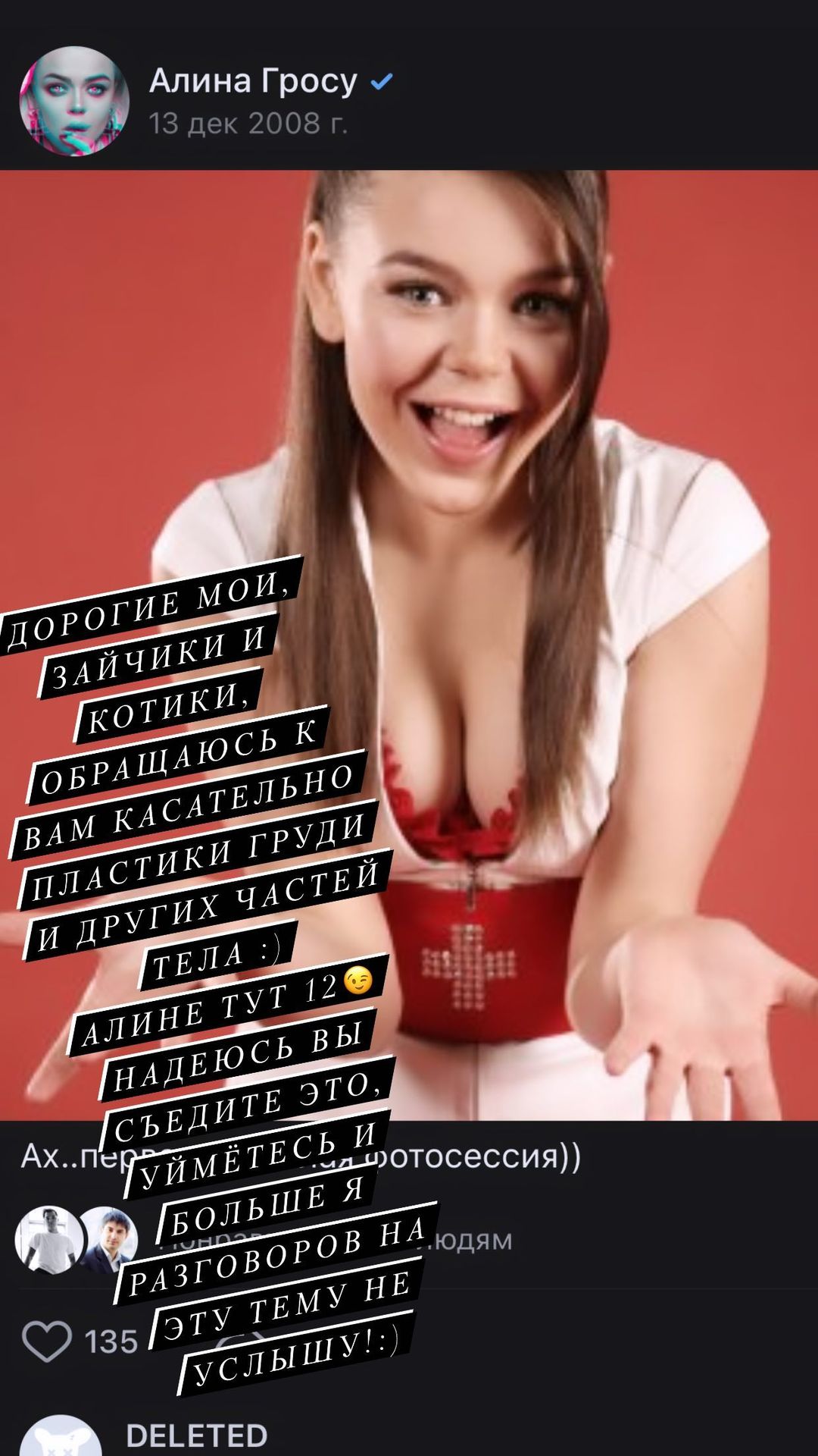 Съедите и уйметесь: Гросу радикально сменила имидж и высказалась о силиконовой груди