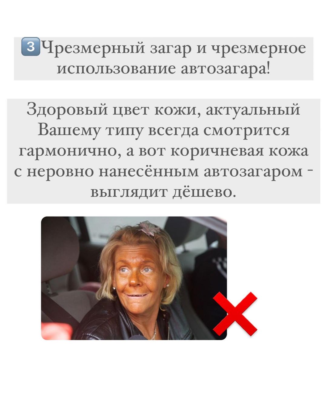 Топ-5 ошибок, которые убивают ваш образ