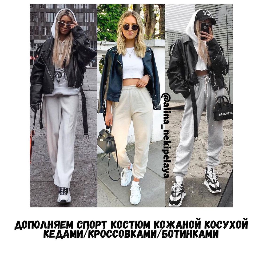 Маст-хэв сезона весна-лето 2021: стилист рассказала, с чем носить спортивные костюмы