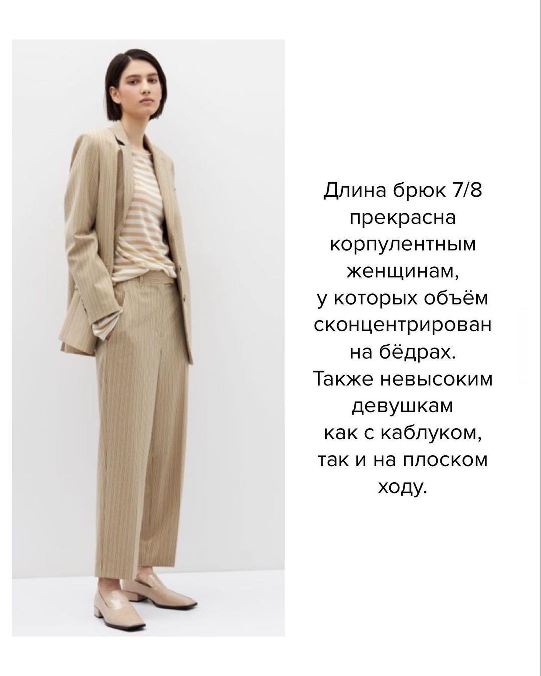 Кюлоты - для высоких девушек, палаццо - для среднего роста: как выбрать брюки по типу фигуры