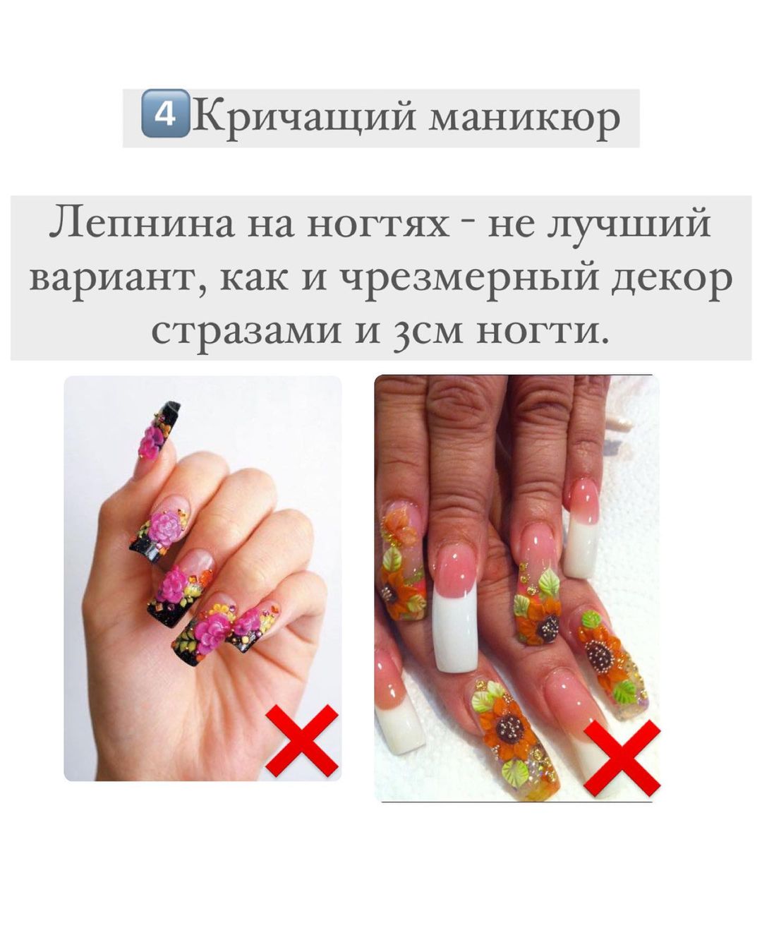 Топ-5 ошибок, которые убивают ваш образ