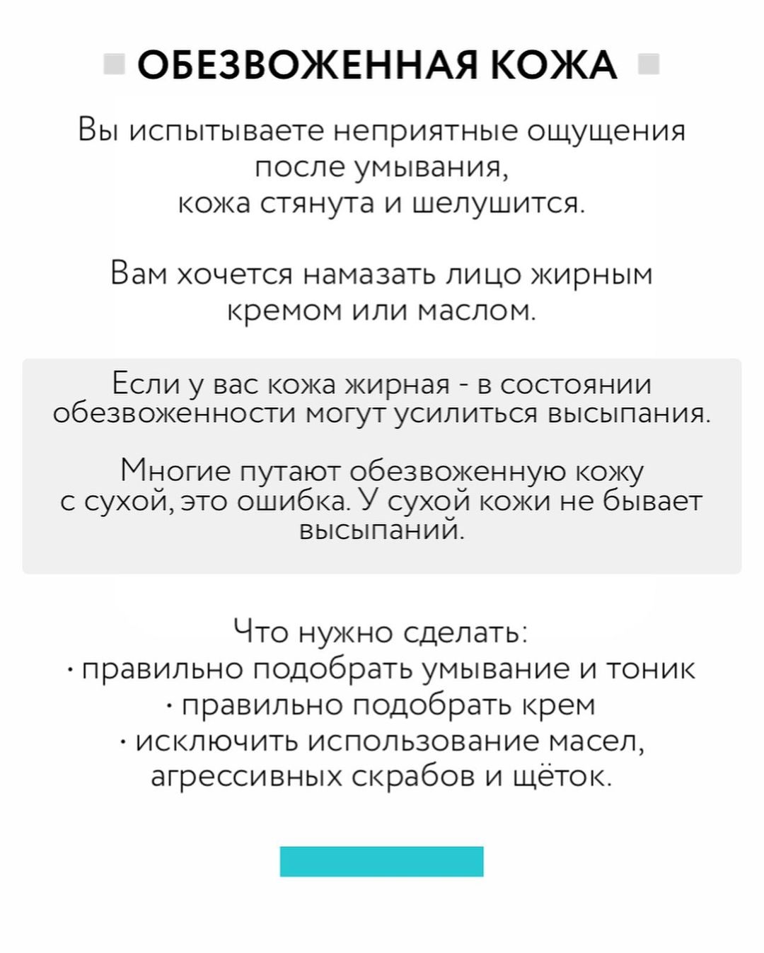 Как определить состояние кожи: косметолог дала подробную инструкцию