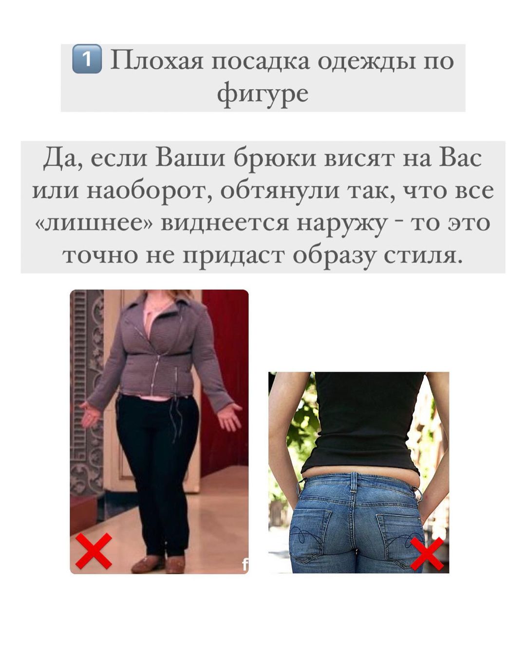 Топ-5 ошибок, которые убивают ваш образ