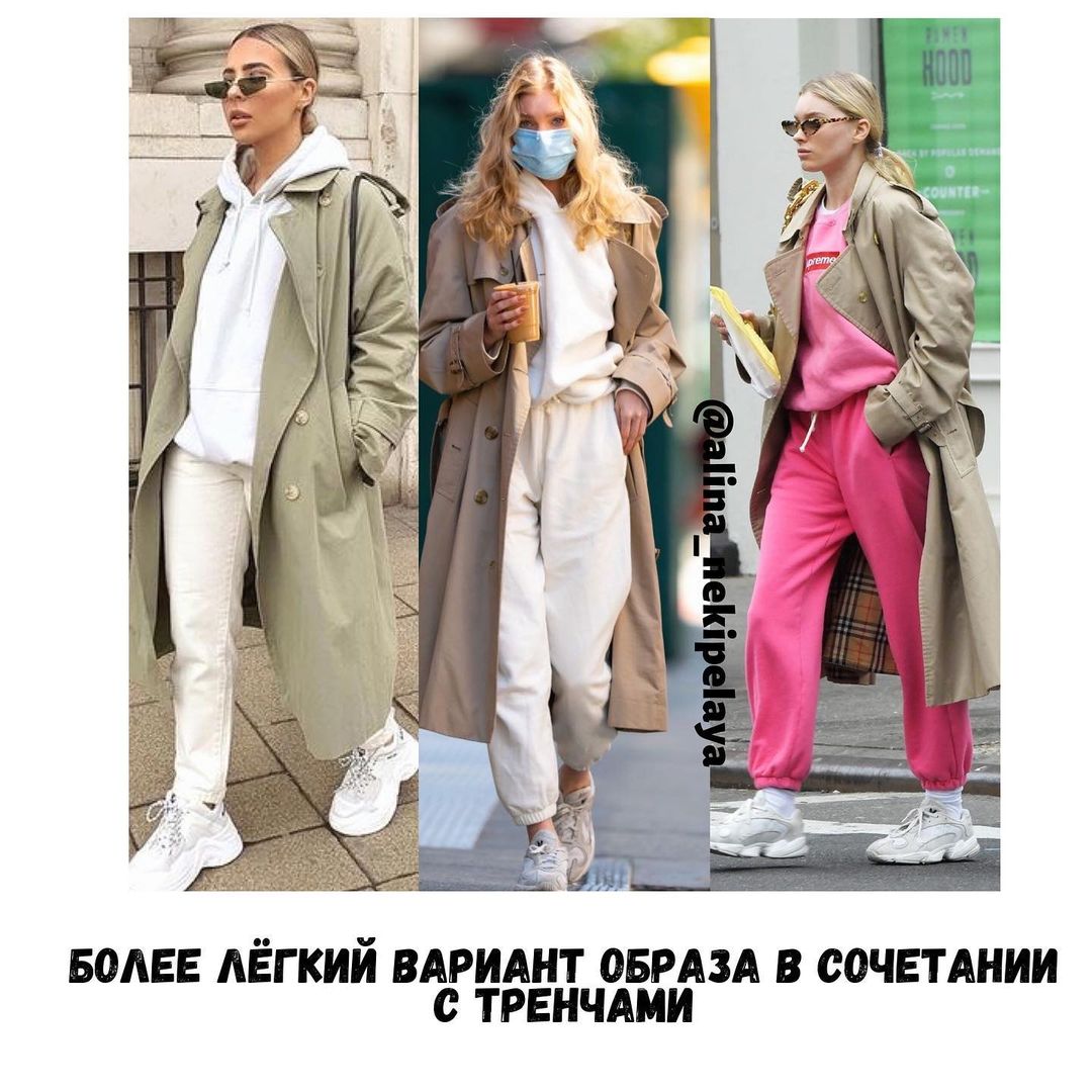 Маст-хэв сезона весна-лето 2021: стилист рассказала, с чем носить спортивные костюмы