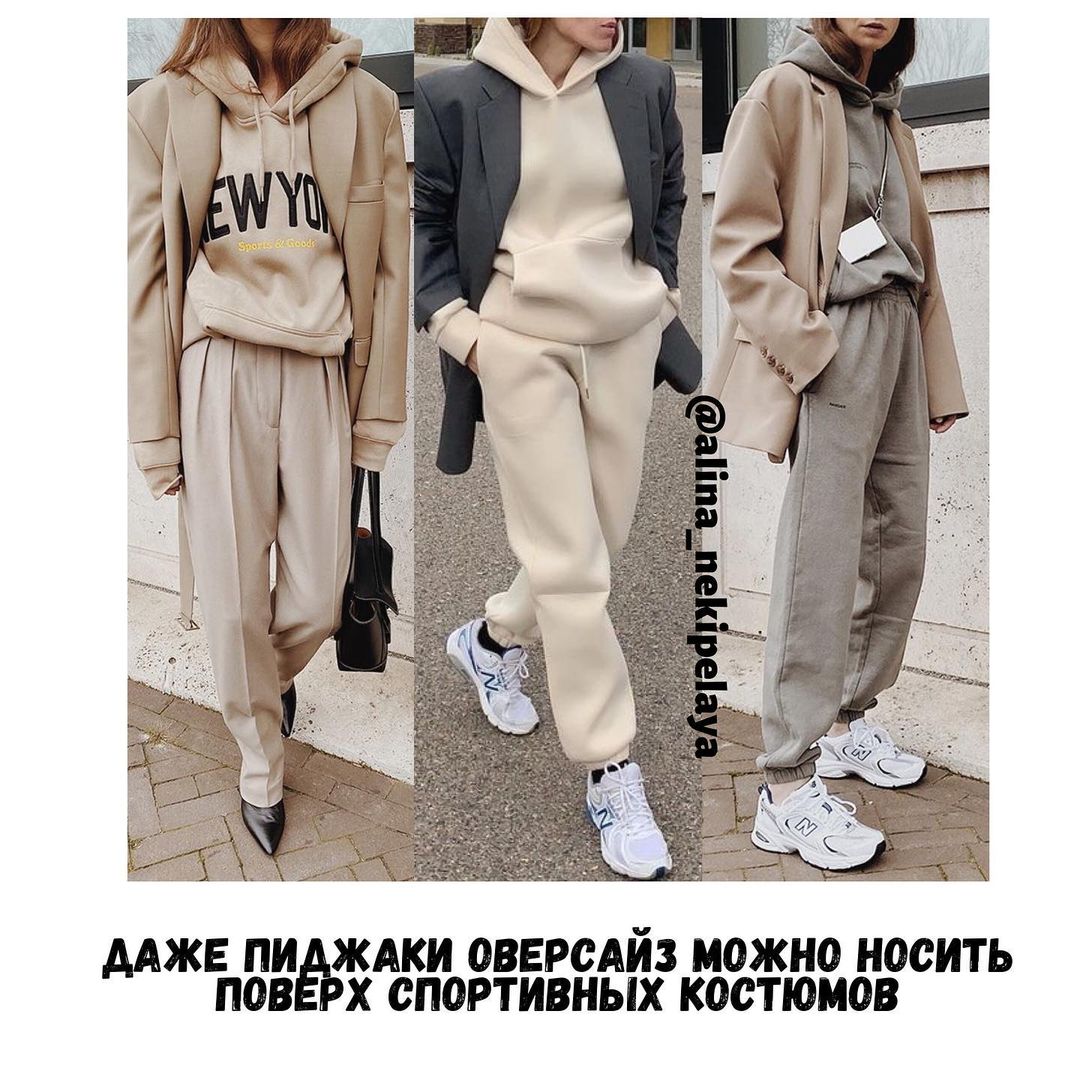 Маст-хэв сезона весна-лето 2021: стилист рассказала, с чем носить спортивные костюмы