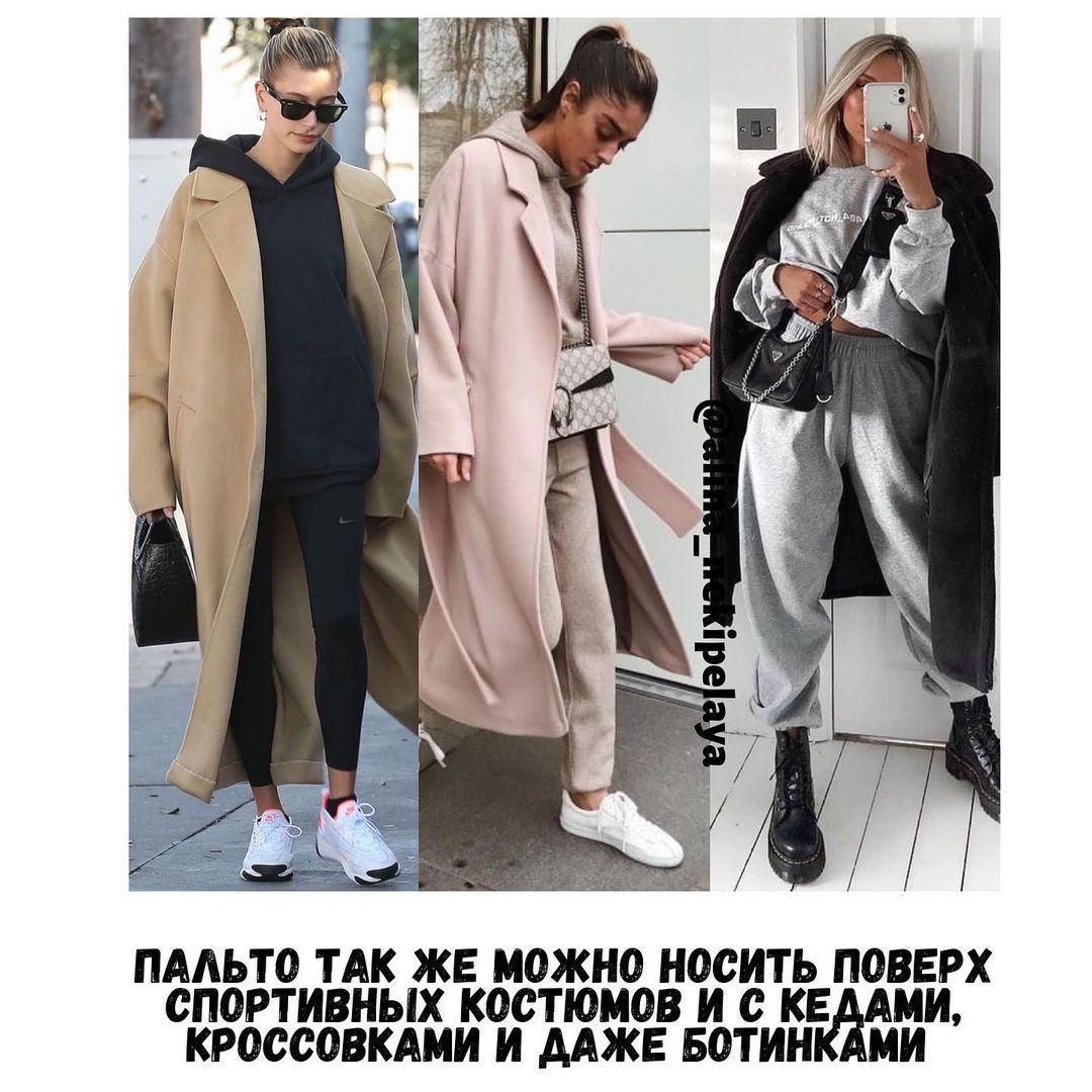 Маст-хэв сезона весна-лето 2021: стилист рассказала, с чем носить спортивные костюмы