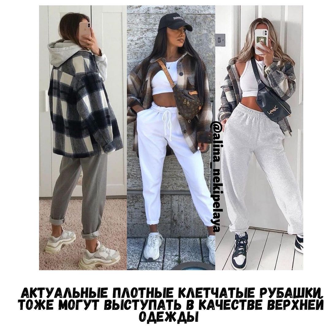 Маст-хэв сезона весна-лето 2021: стилист рассказала, с чем носить спортивные костюмы