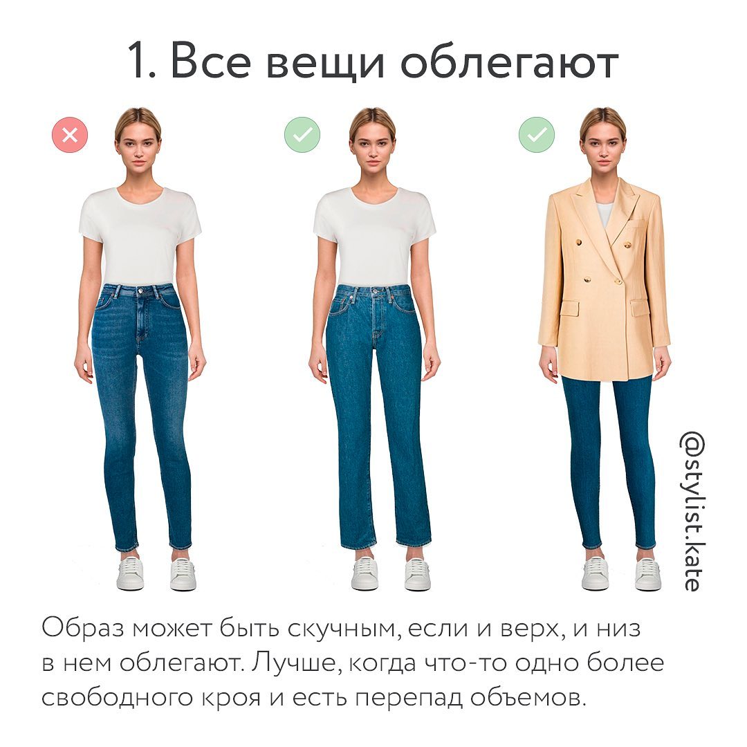 Не треба так: стиліст назвала топ-5 невдалих поєднань в одязі