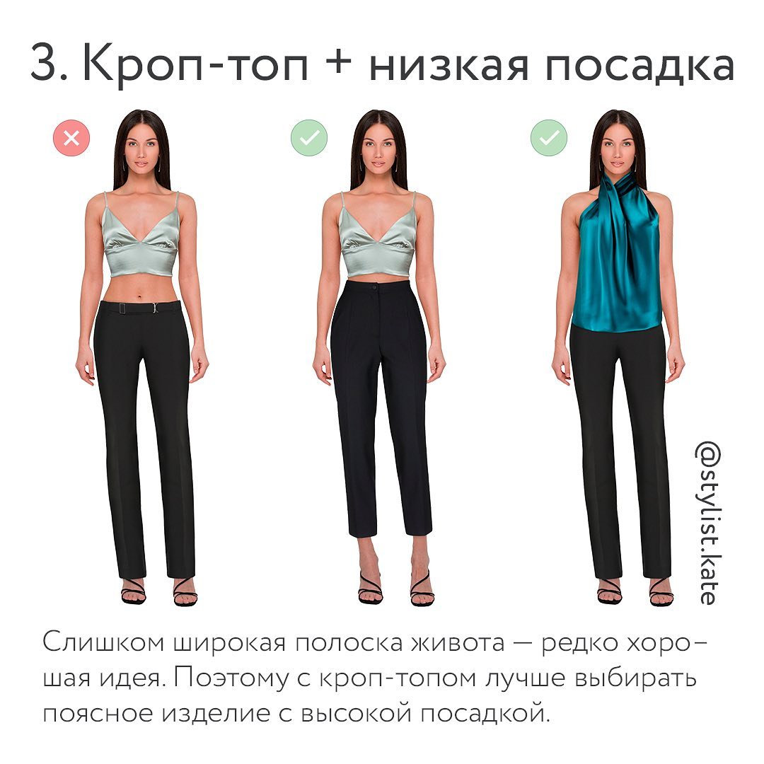 Не треба так: стиліст назвала топ-5 невдалих поєднань в одязі