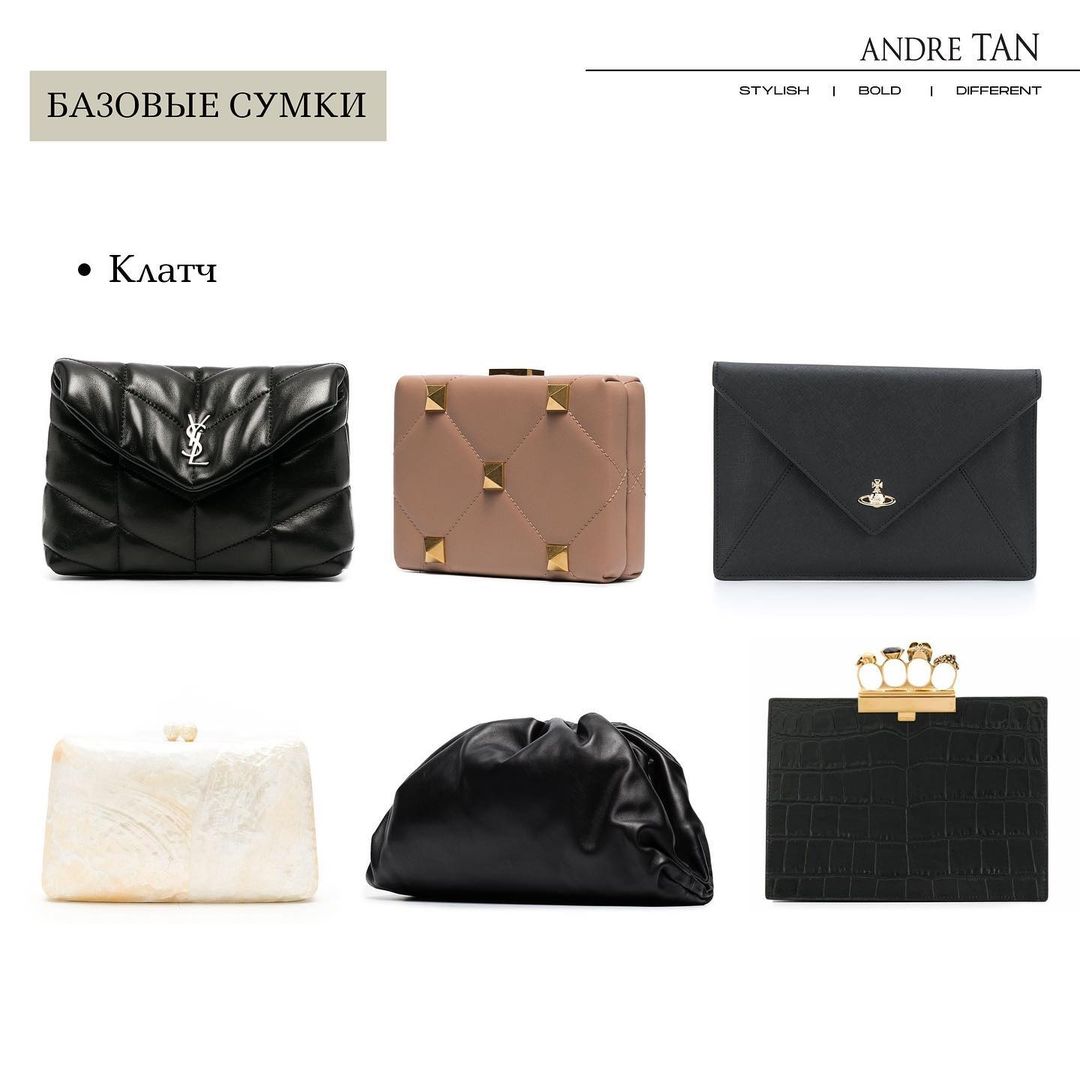 Откажитесь от лишних трат: Андре Тан показал, как собрать нужную базу обуви и сумок