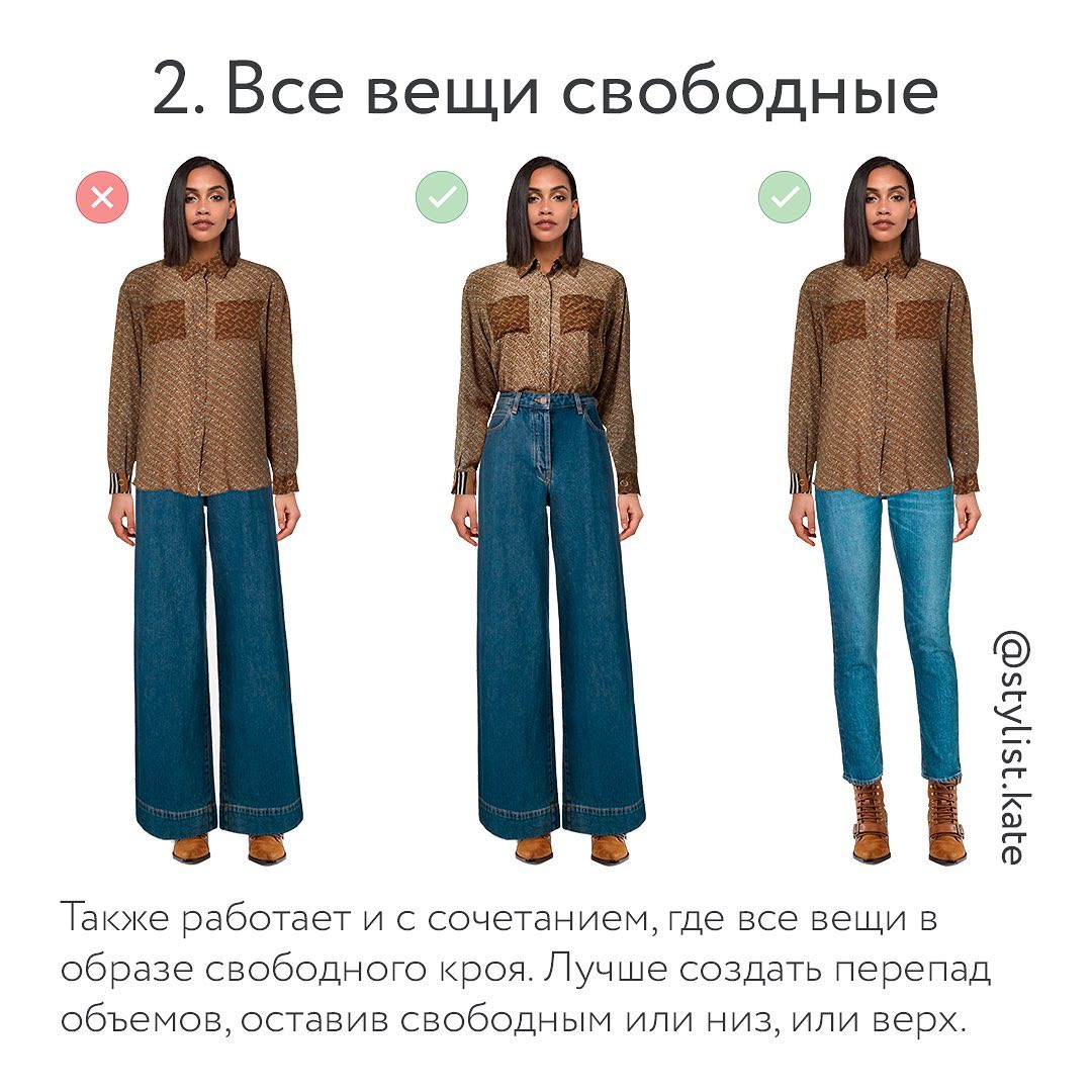 Не треба так: стиліст назвала топ-5 невдалих поєднань в одязі