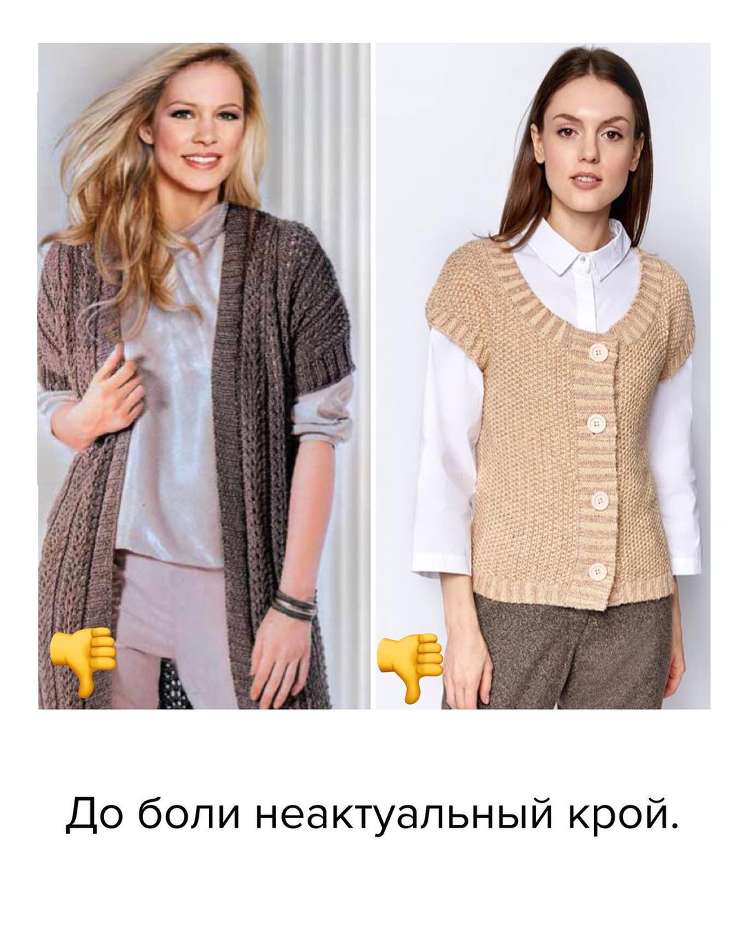 Не такі, як у бабусі: стиліст показала актуальні моделі в'язаних жилетів в 2021