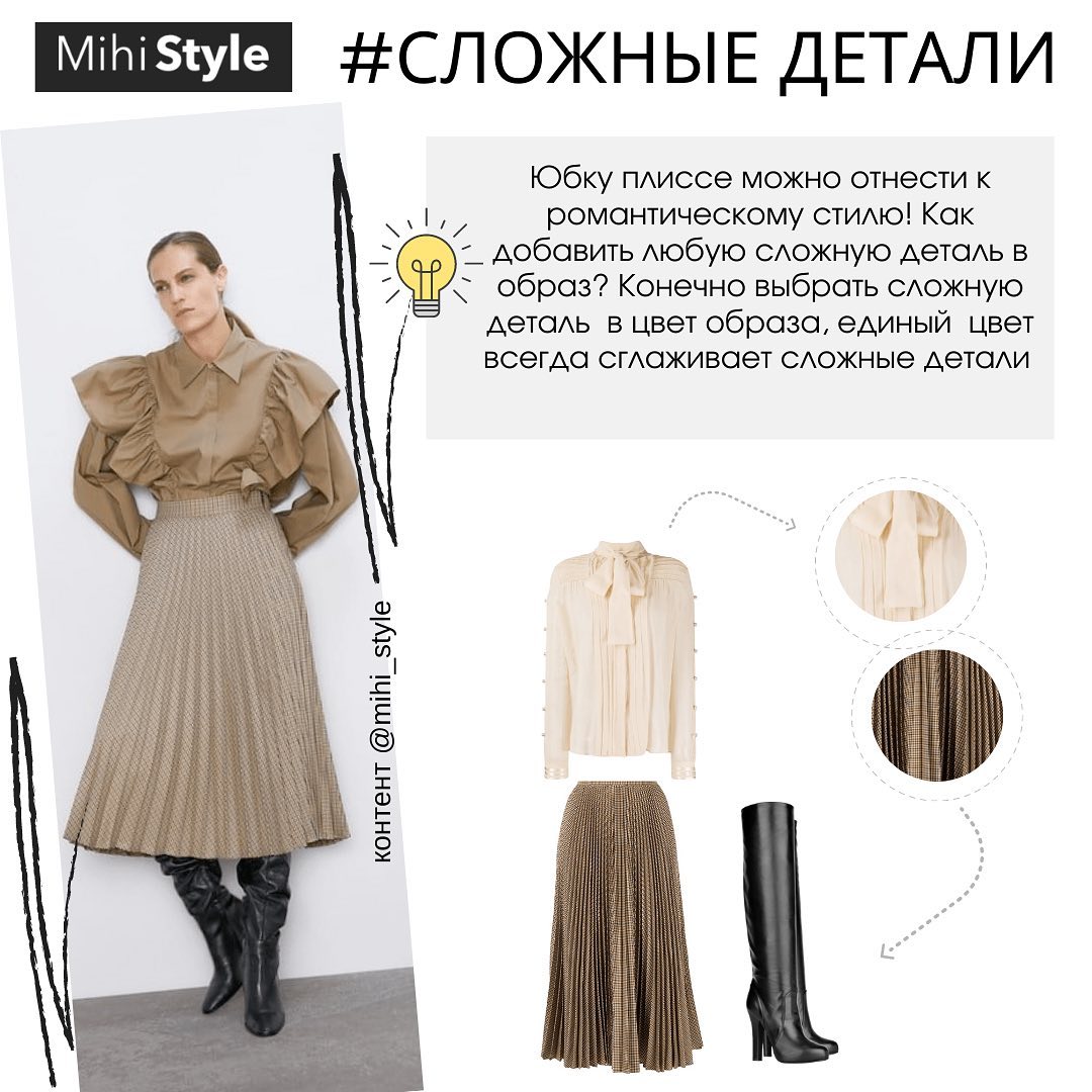 Снова в моде: как выбрать и с чем носить юбку плиссе