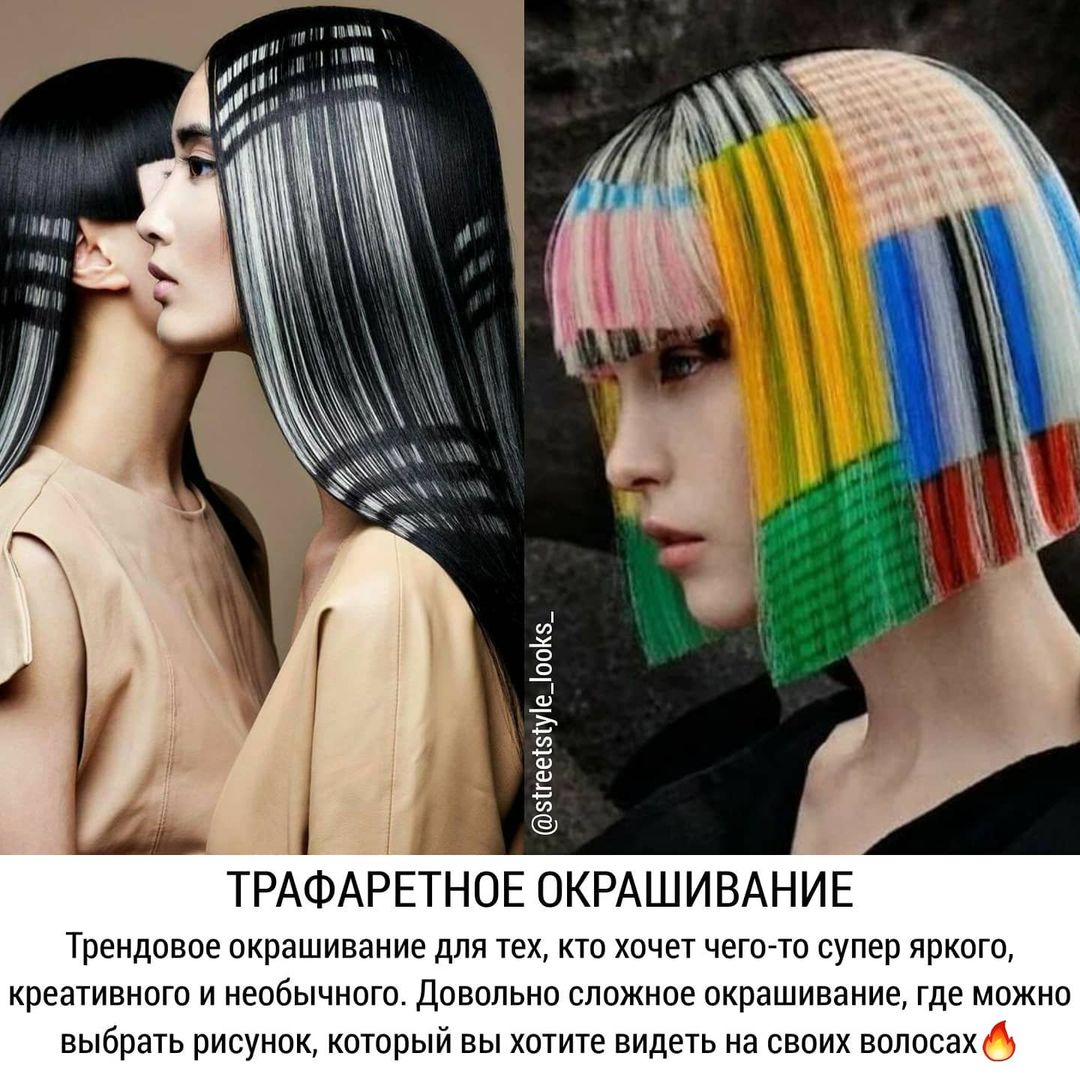 Ефект веселки і горіховий блонд: стиліст назвала 7 трендів фарбування волосся 2021