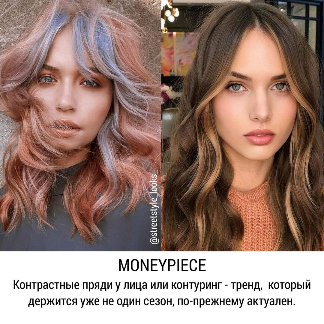 Ефект веселки і горіховий блонд: стиліст назвала 7 трендів фарбування волосся 2021