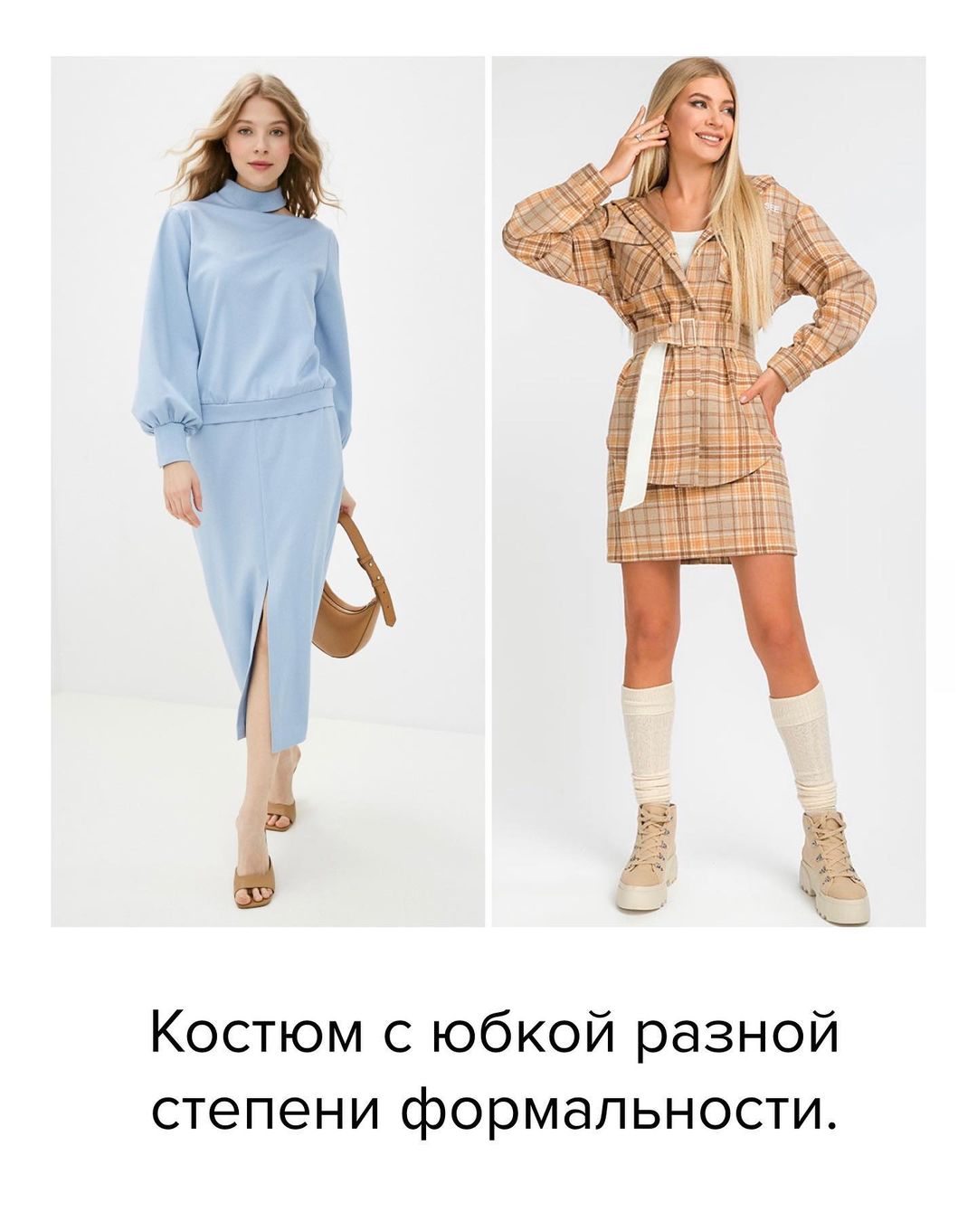 На кожен день, на вихід, в дорогу: стиліст назвала трендові моделі костюмів весни 2021
