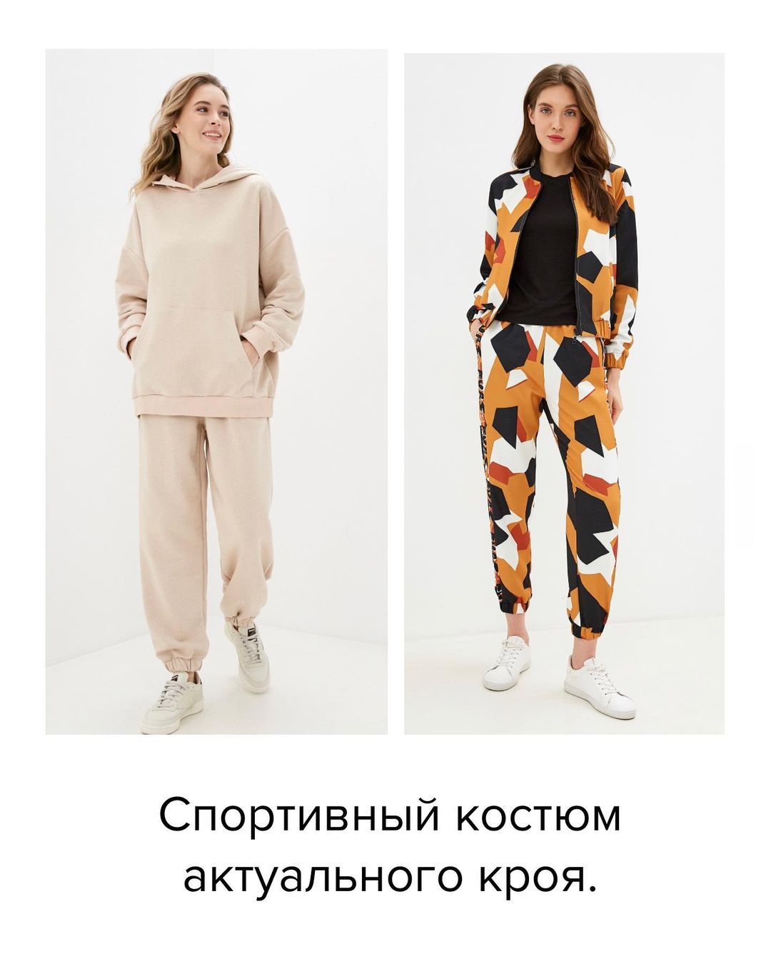 На кожен день, на вихід, в дорогу: стиліст назвала трендові моделі костюмів весни 2021