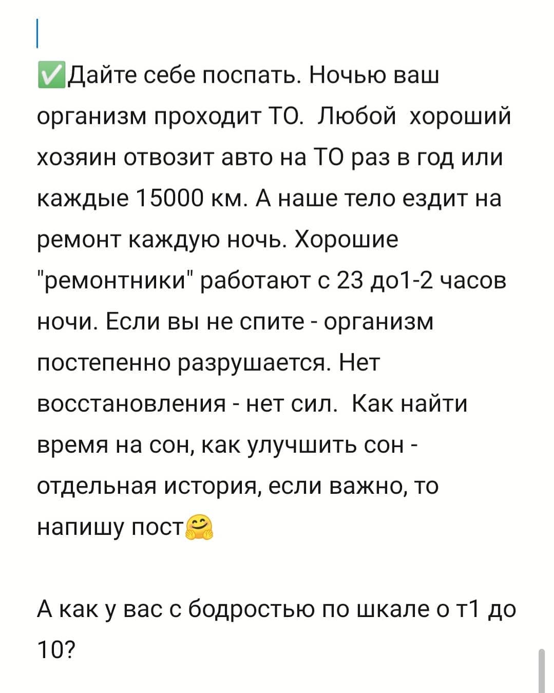 Как просыпаться бодрой: пошаговый план к энергии