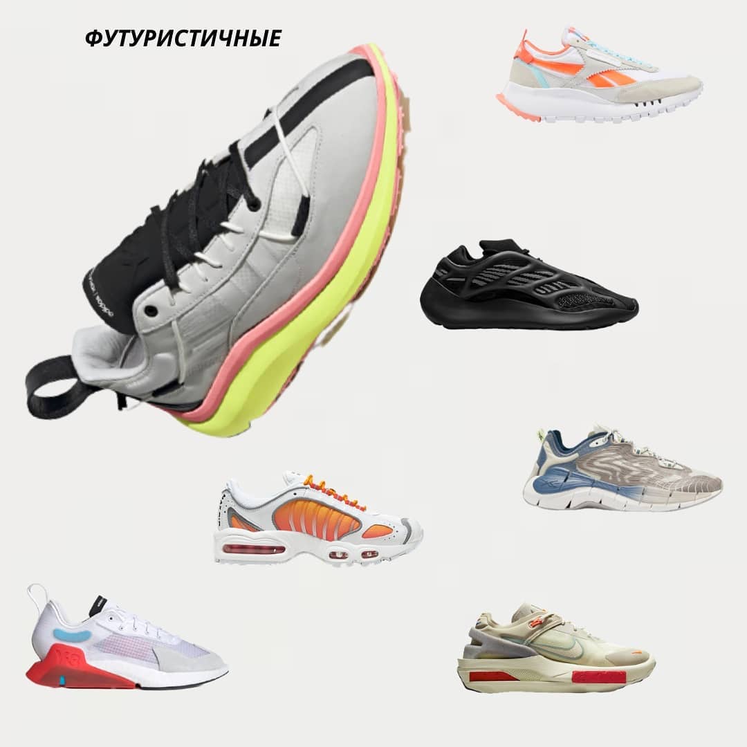 Олдскул и колорблок: какие кеды и кроссовки будут в тренде летом 2021