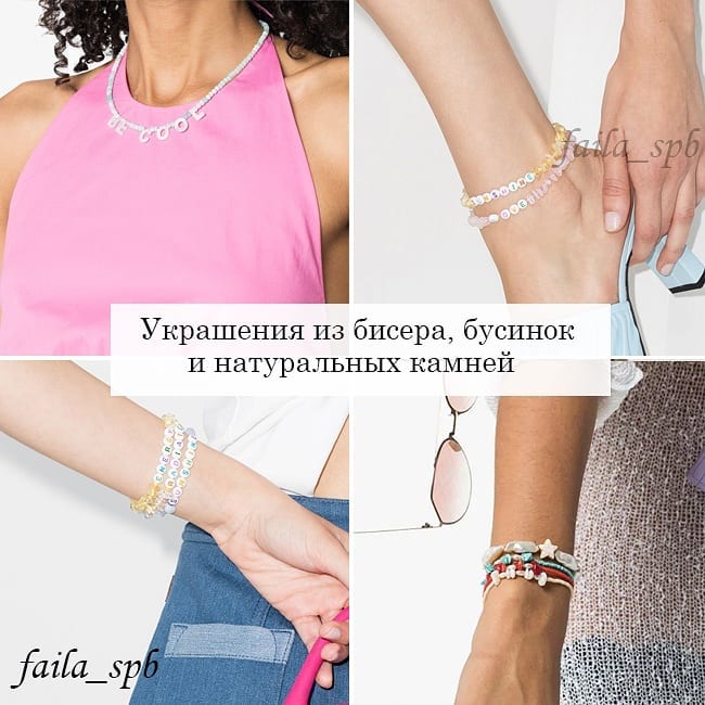 Изящные подвески и кольца из бисера: стилист рассказала, какие украшения в тренде летом 2021