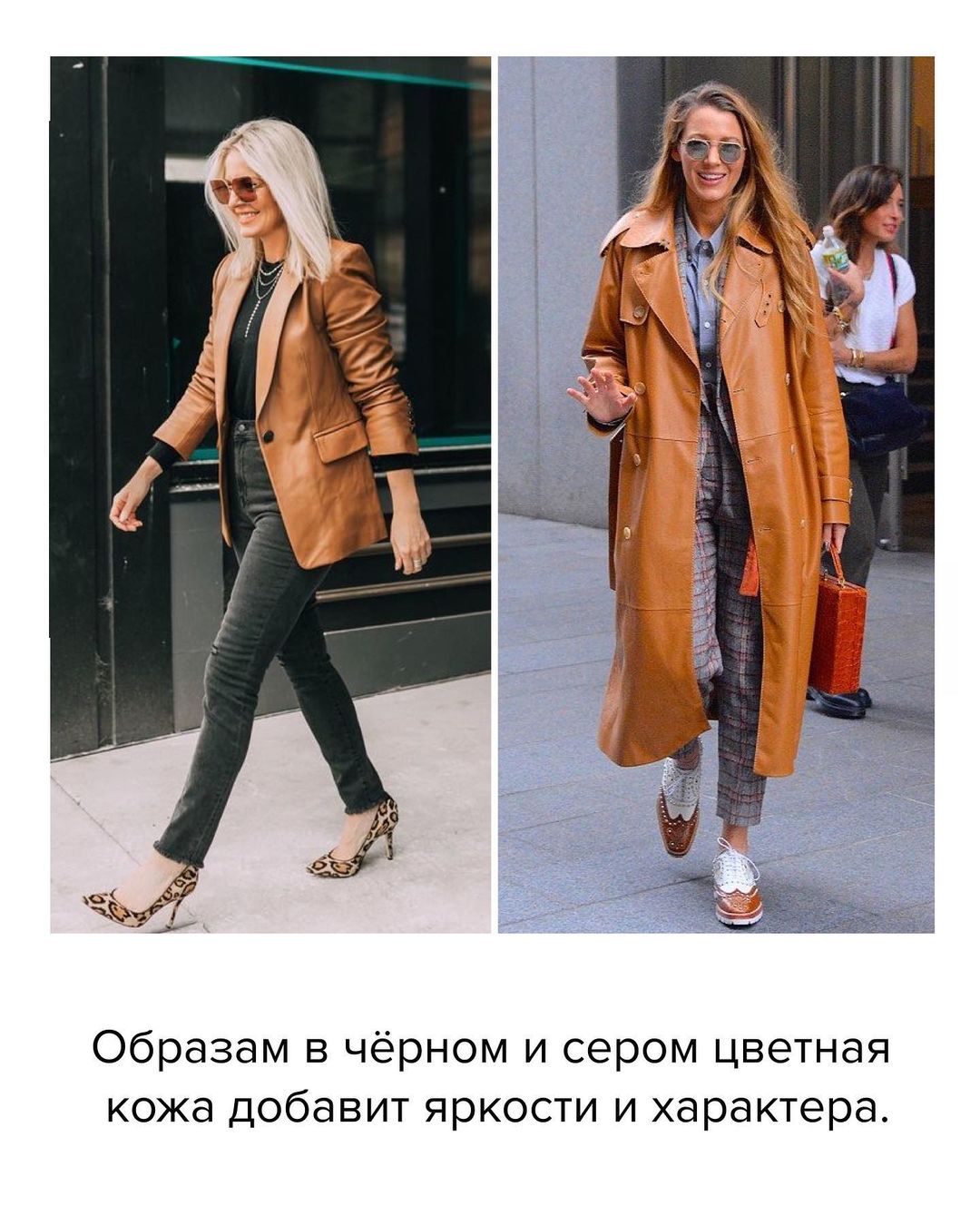 Цветная косуха: как носить кожаную куртку, если она не черная