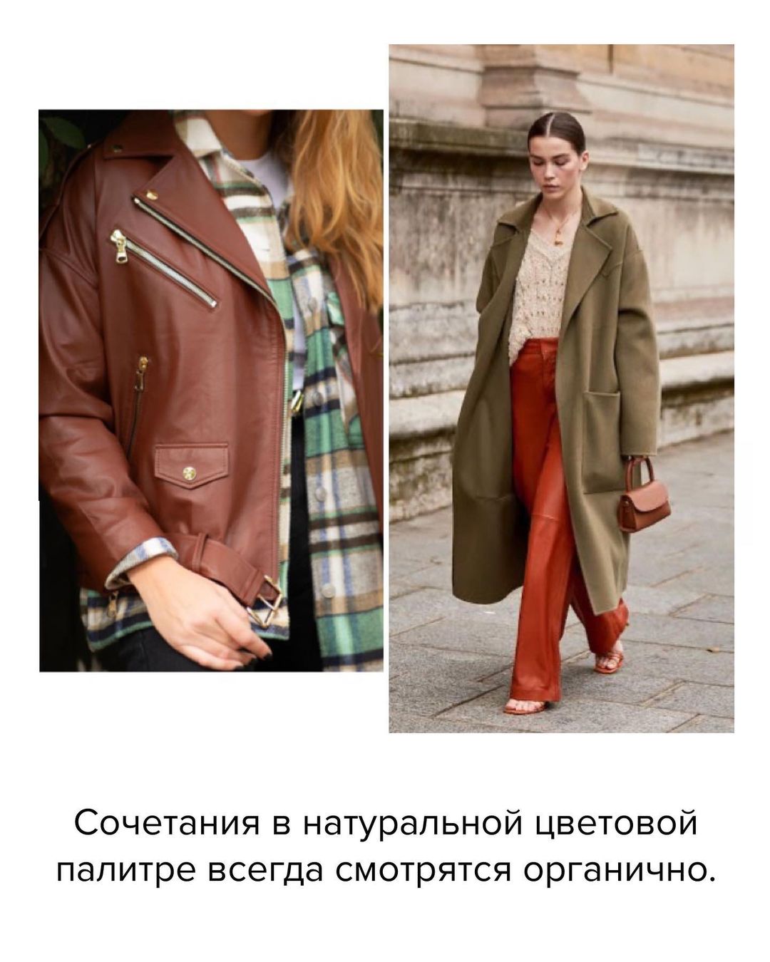 Цветная косуха: как носить кожаную куртку, если она не черная