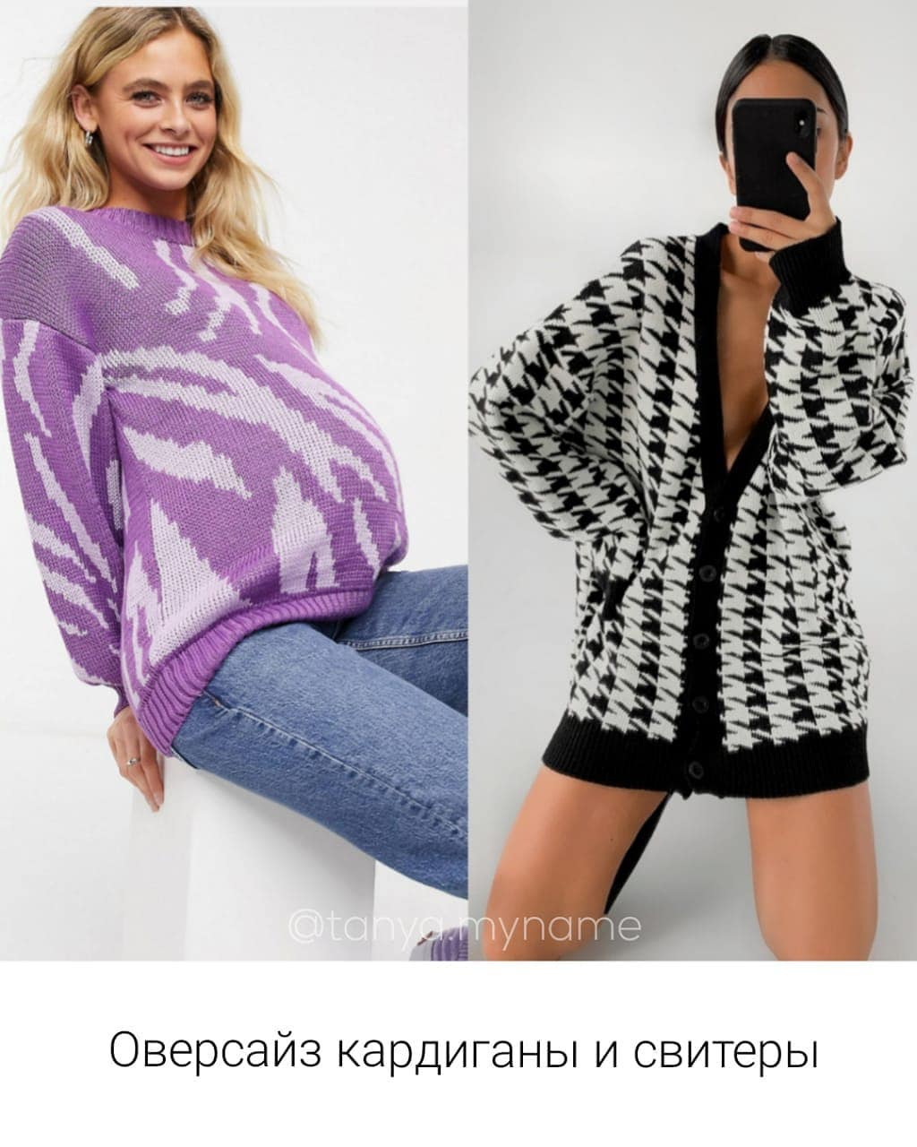 З чоловічих відділів: стиліст показала ідеальний гардероб для вагітних в 2021