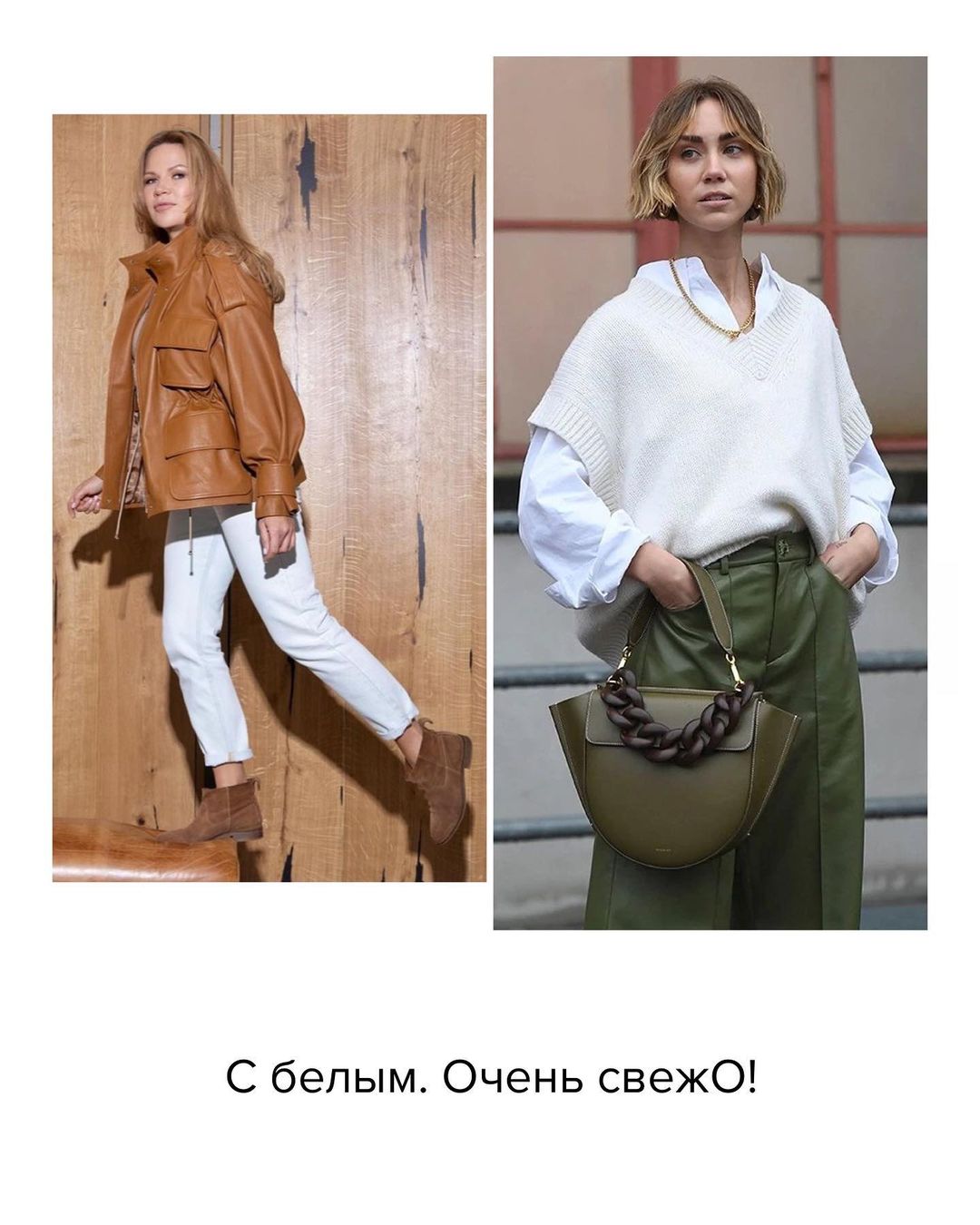 Цветная косуха: как носить кожаную куртку, если она не черная