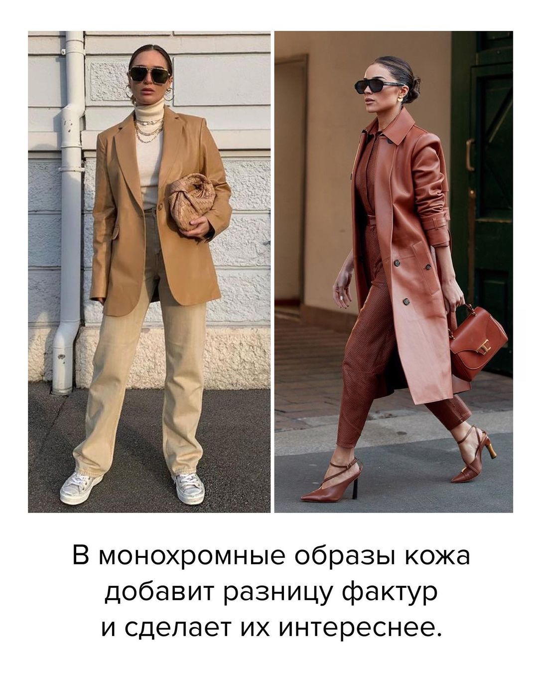 Цветная косуха: как носить кожаную куртку, если она не черная