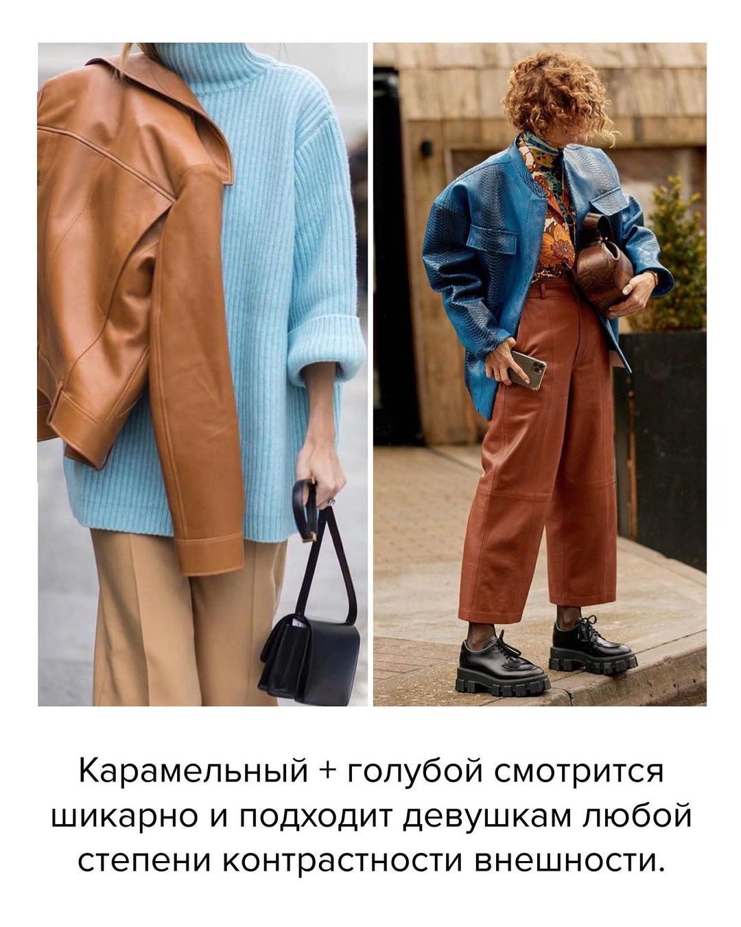 Цветная косуха: как носить кожаную куртку, если она не черная