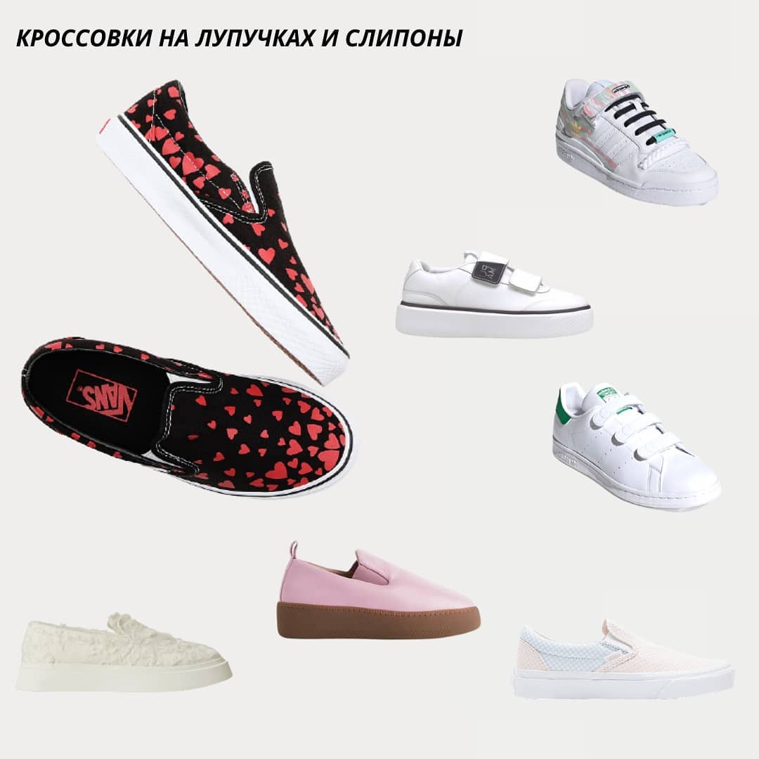 Олдскул и колорблок: какие кеды и кроссовки будут в тренде летом 2021