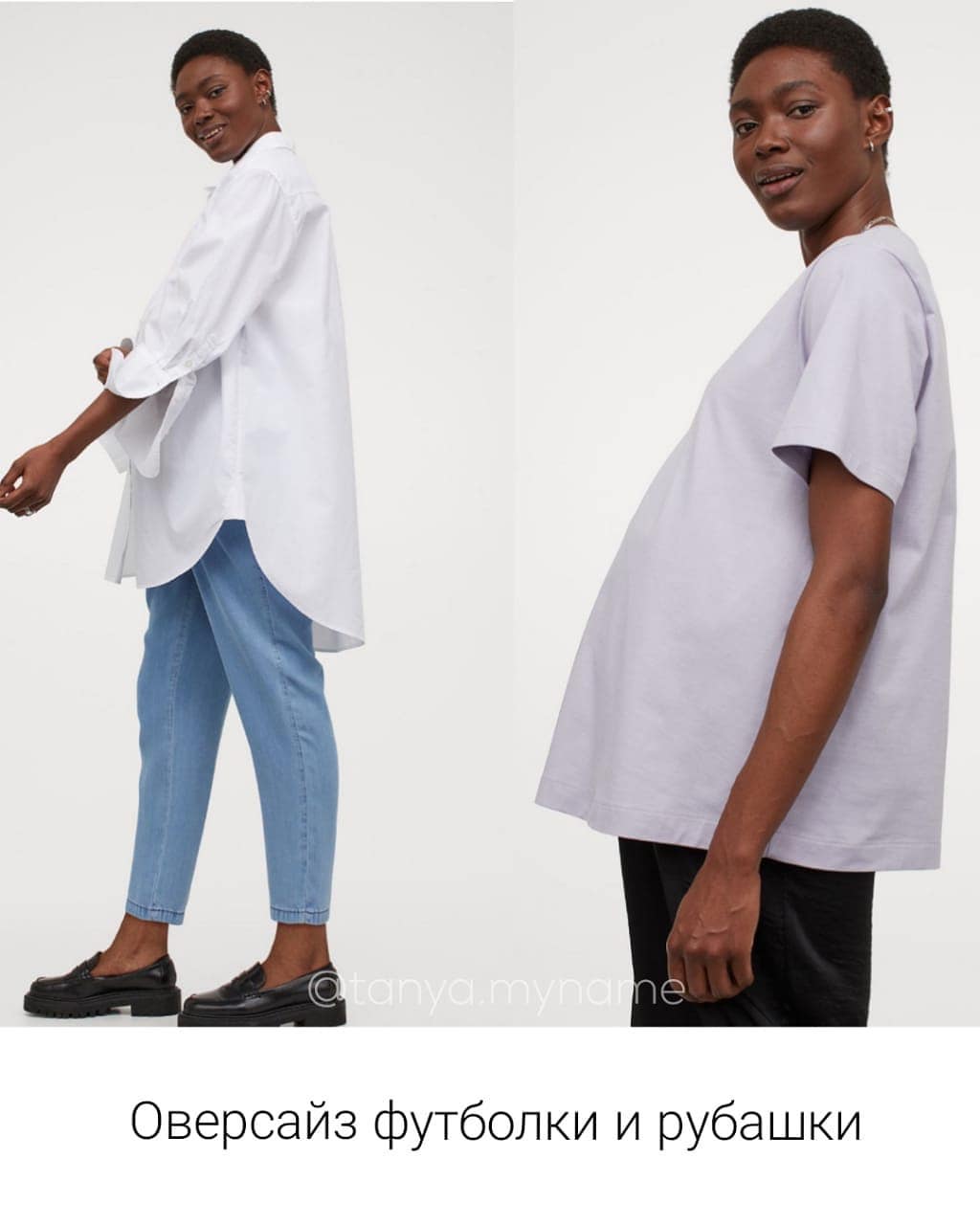 З чоловічих відділів: стиліст показала ідеальний гардероб для вагітних в 2021