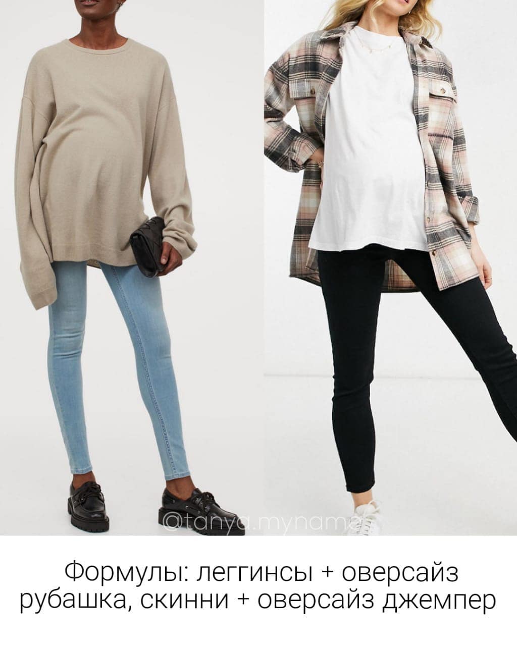 З чоловічих відділів: стиліст показала ідеальний гардероб для вагітних в 2021